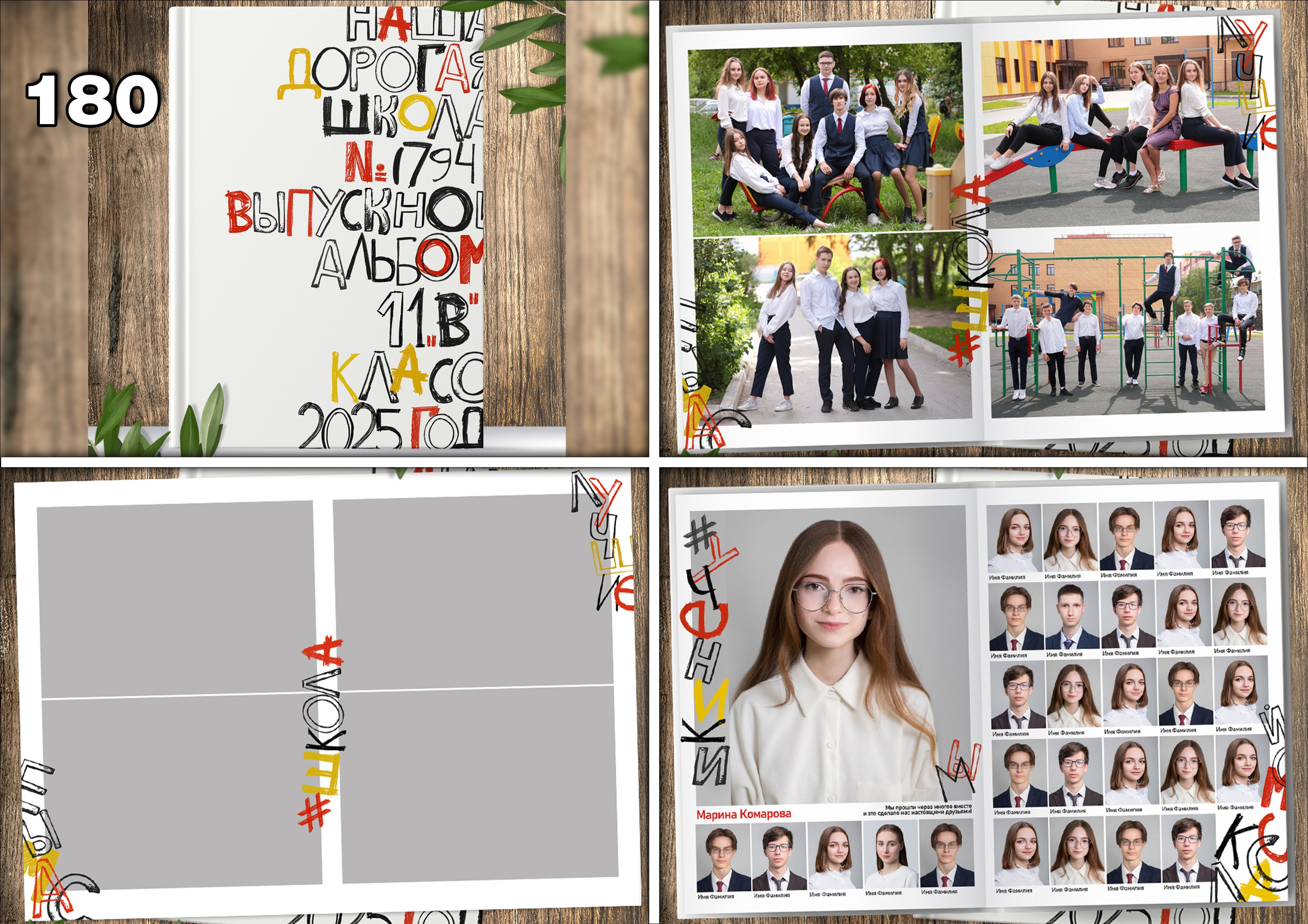 Актуальное