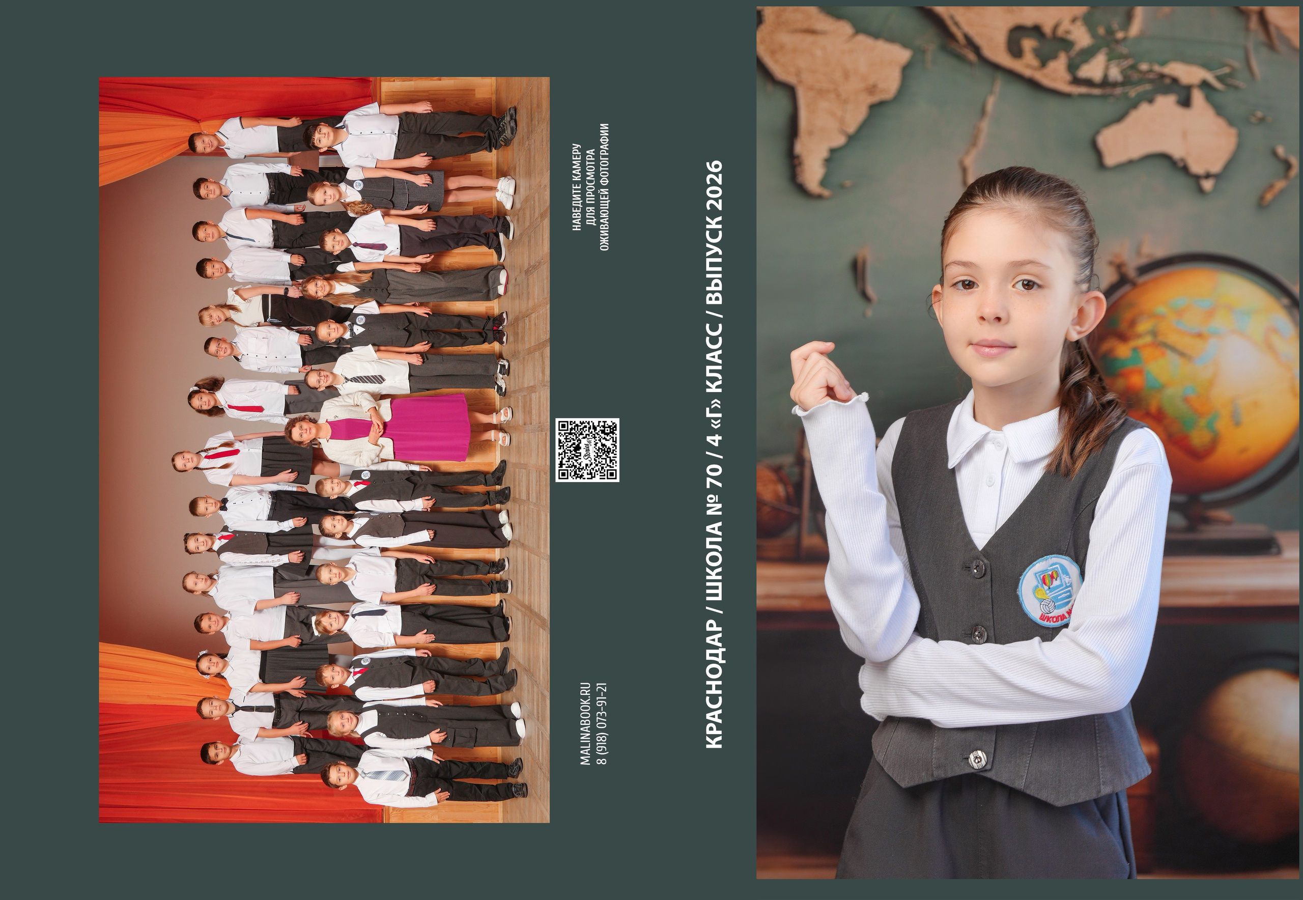 ШКОЛА 70 4 Г. Красивый выпускной альбом в Краснодаре