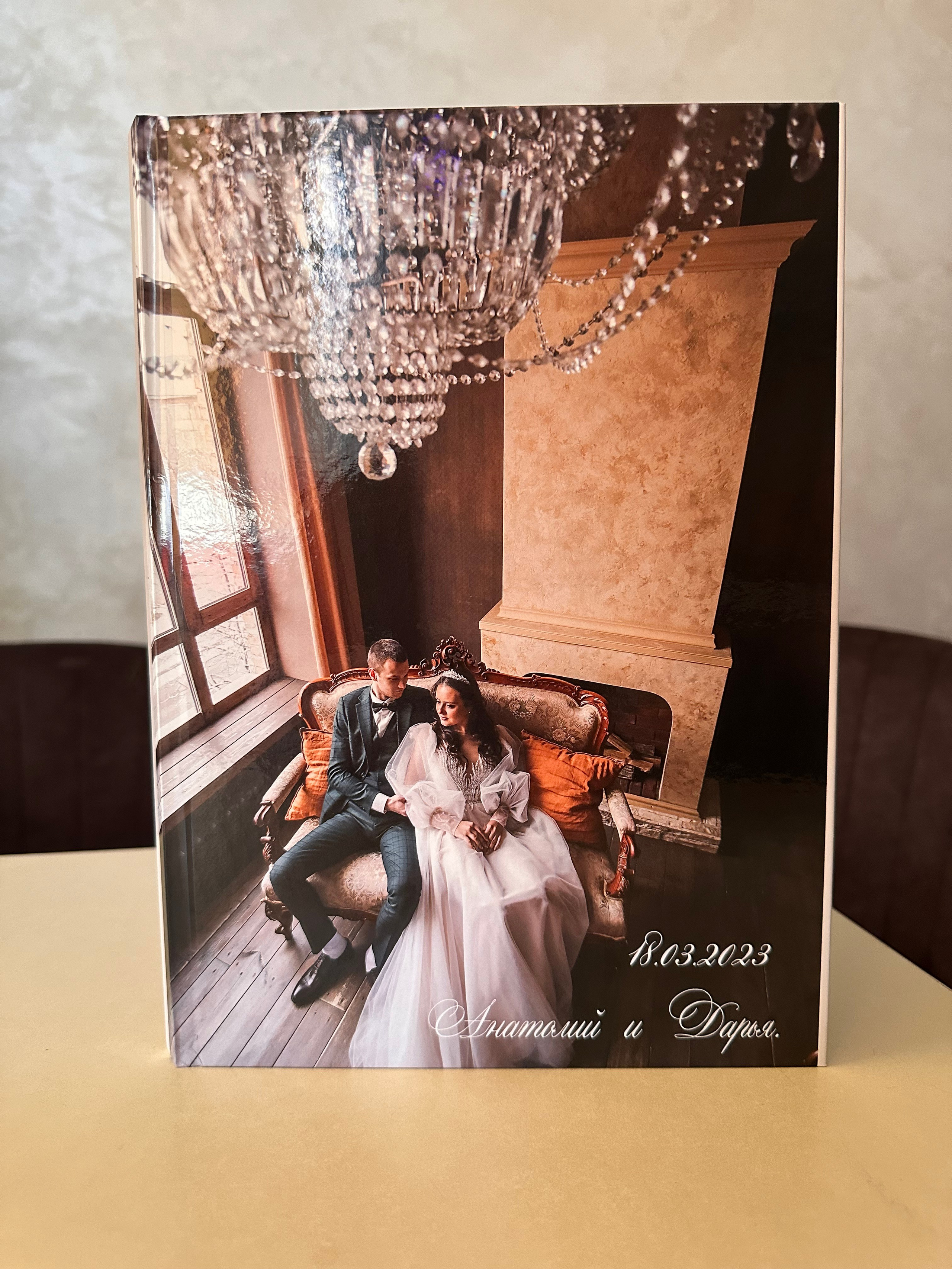 Свадебная фотокнига 21*30. Фотограф г. Пенза — Светлана Зойкина