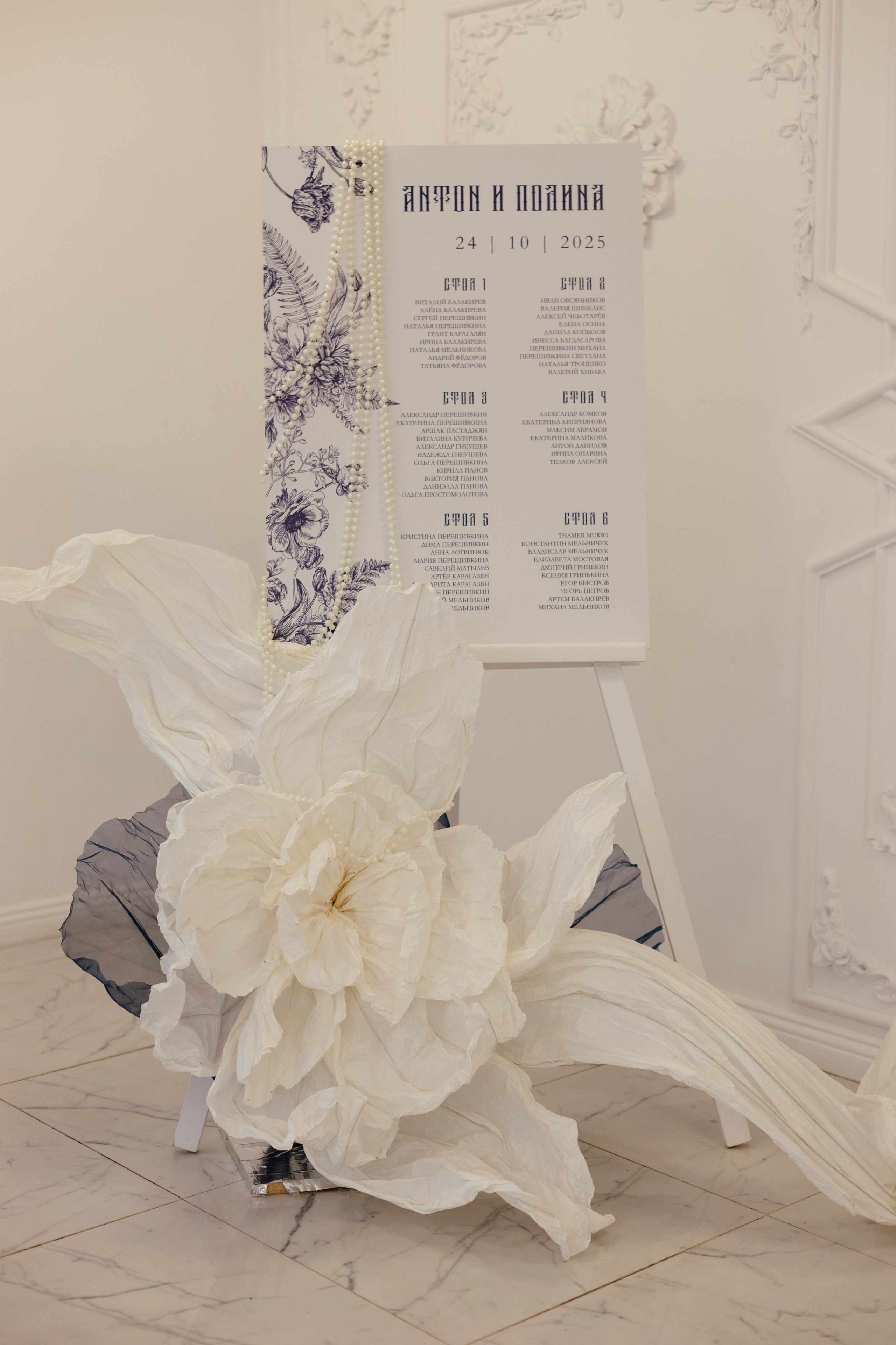 Полина и Антон. Свадебный фотограф Александра Тюлякова