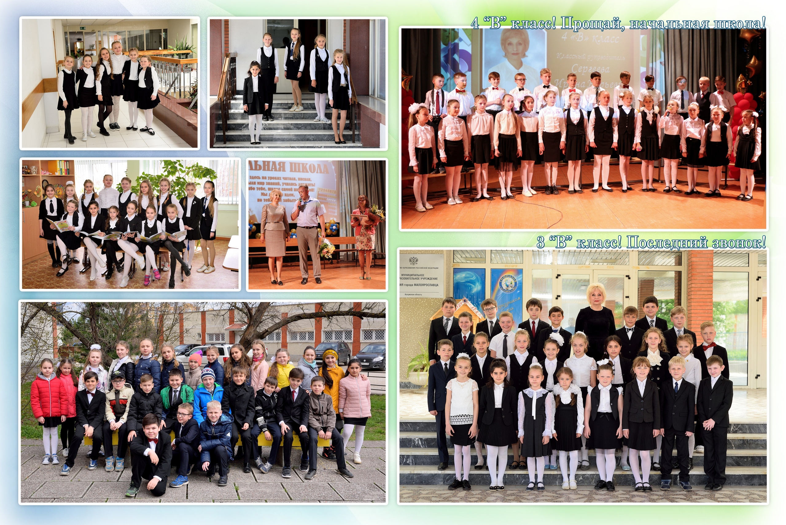 4-Альбом 10 разворотов. Выпускные альбомы для школ и детских садов Александр и Динара