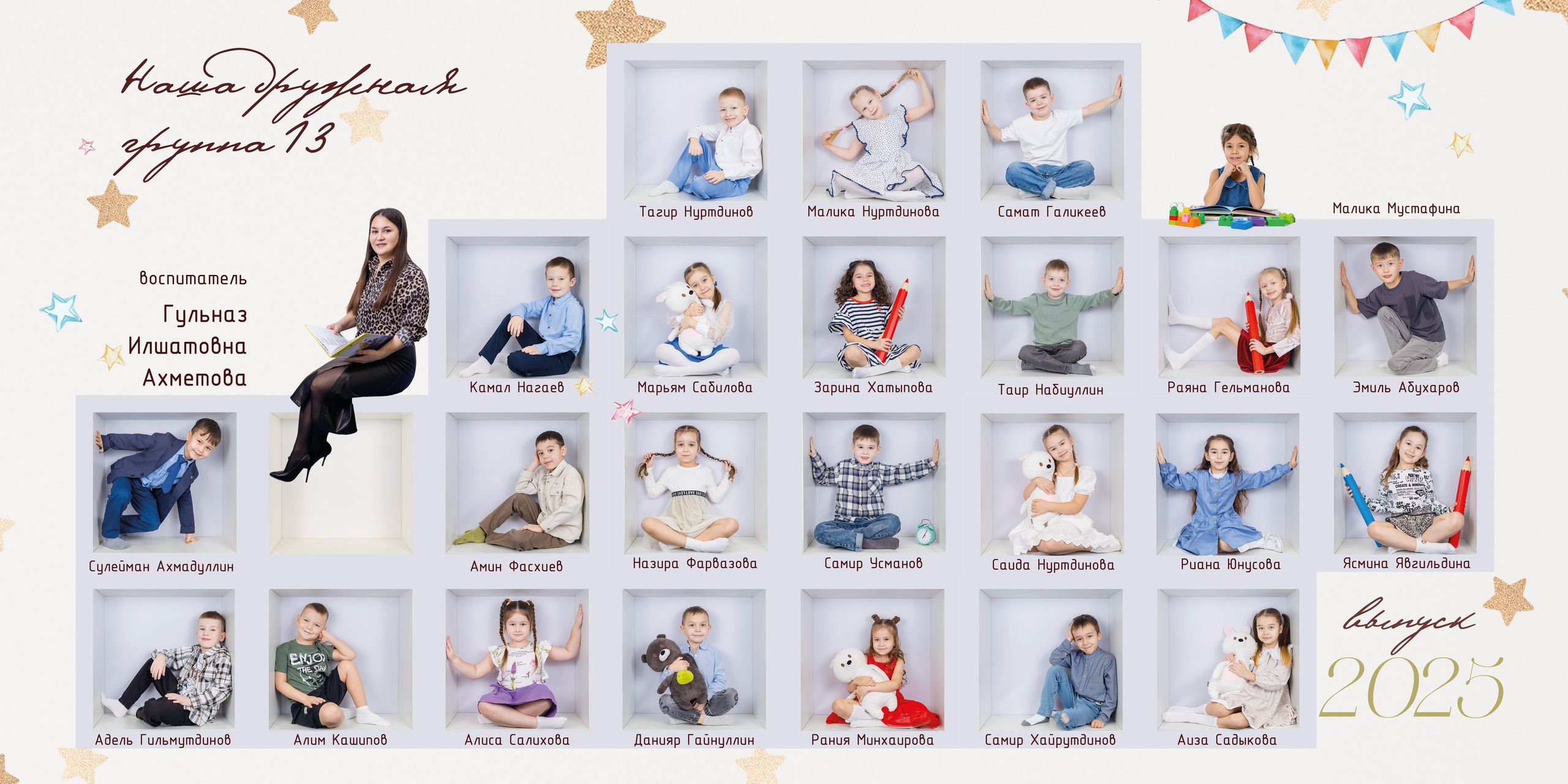 Кубики. Выпускные альбомы Набережные Челны