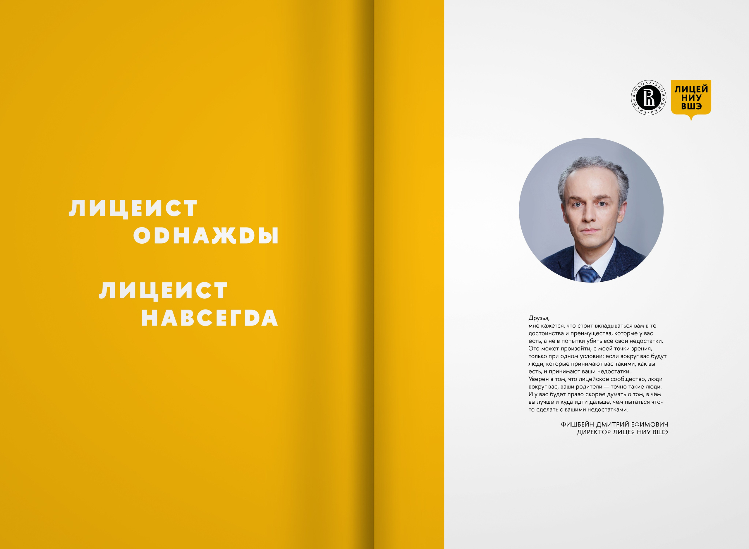 2023 — лицей ВШЭ — группа 11С5. ТВОЯ ШКОЛЬНАЯ ИСТОРИЯ — фотограф Юлия Федосеева