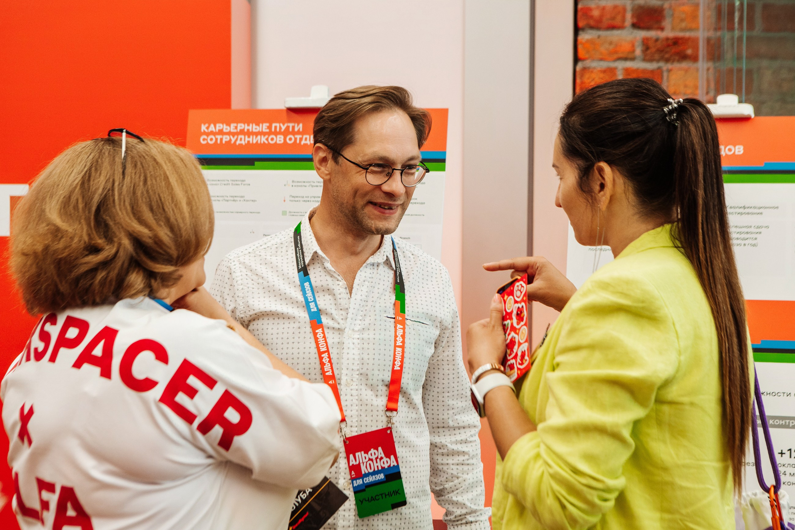 Альфа банк мероприятие. LEVORIGINAL