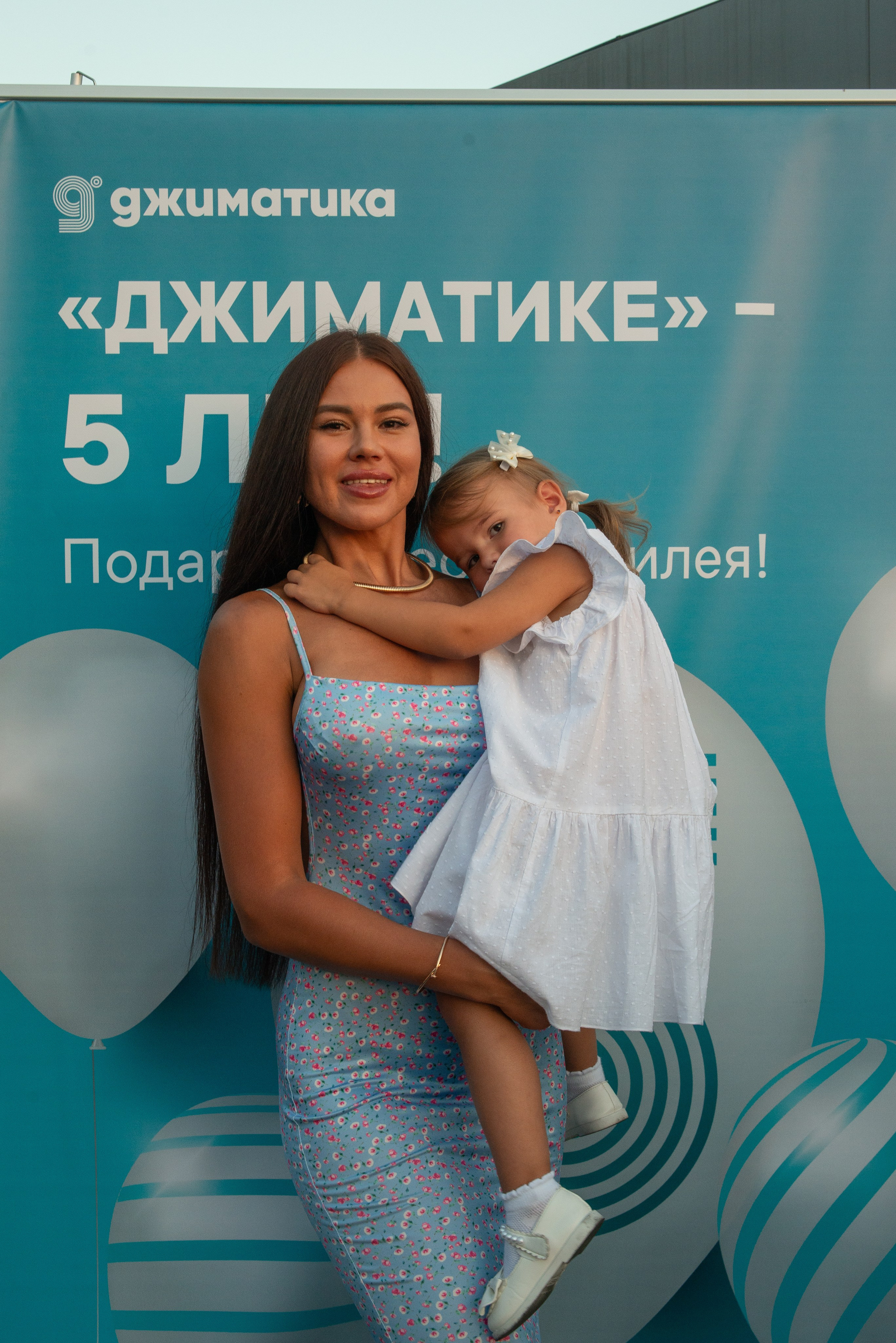 Джиматика 5 лет