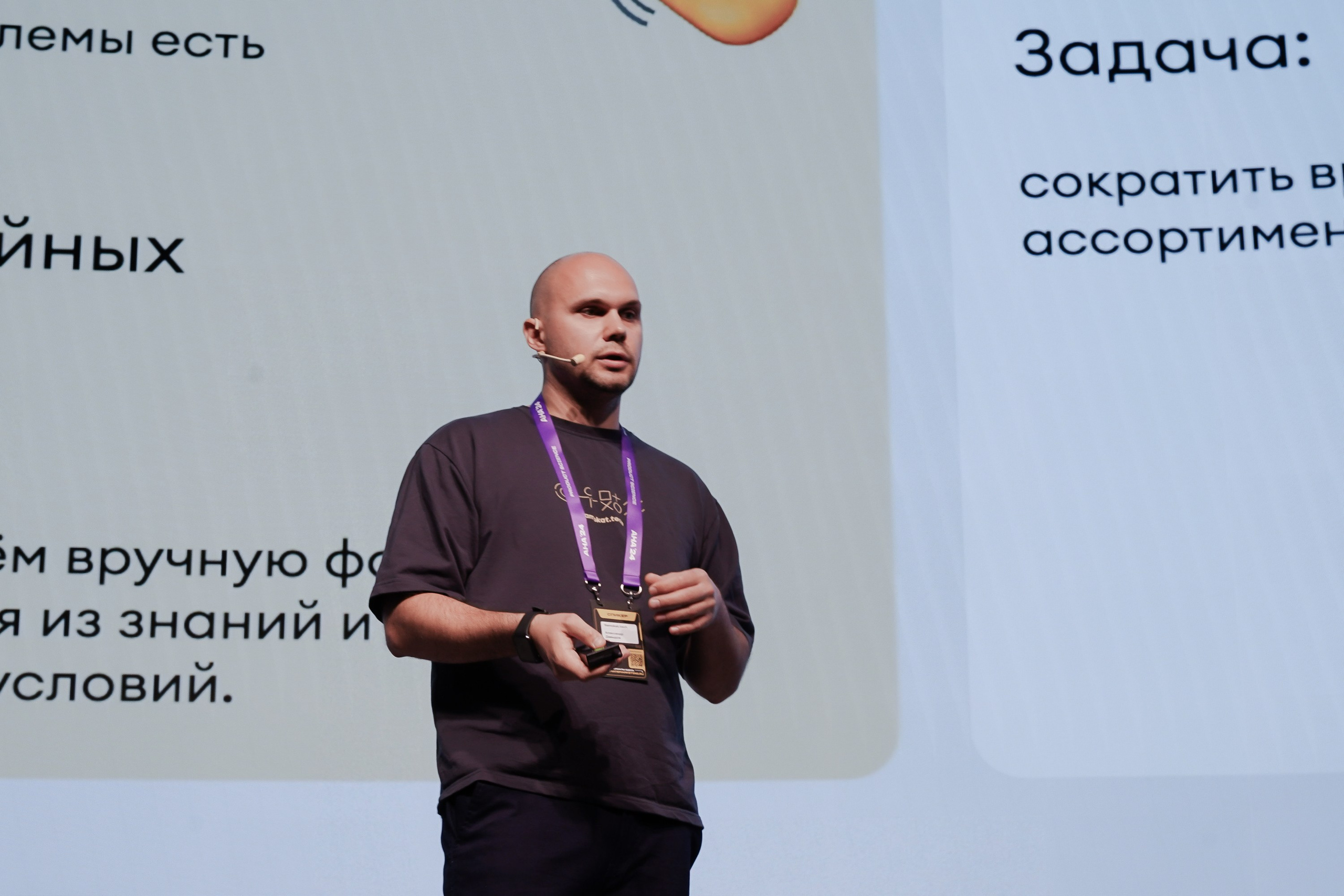 Aha! — 6 июня 2024. Фотобанк Матемаркетинг