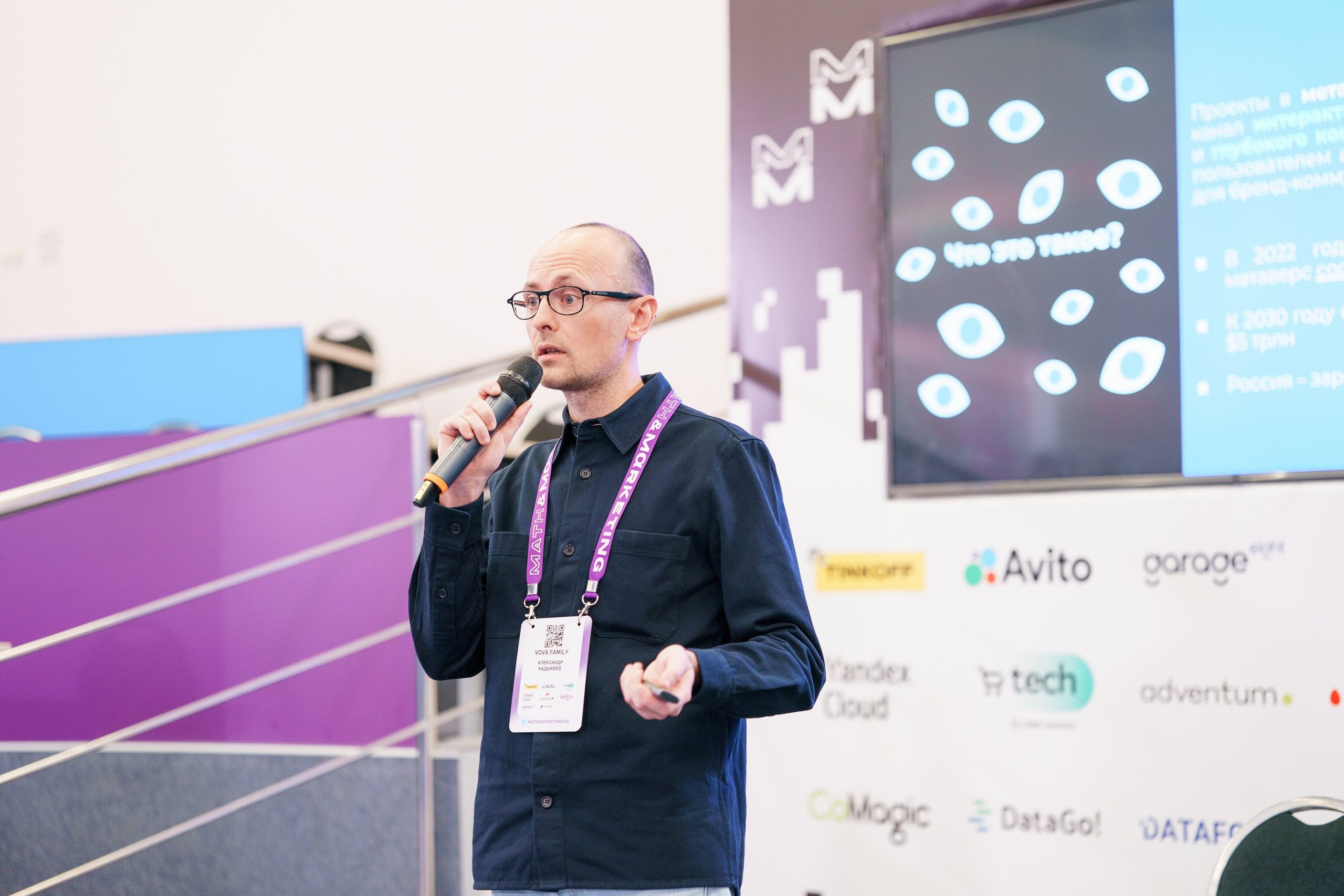 Матемаркетинг — 17–18 ноября 2022. Фотобанк Матемаркетинг