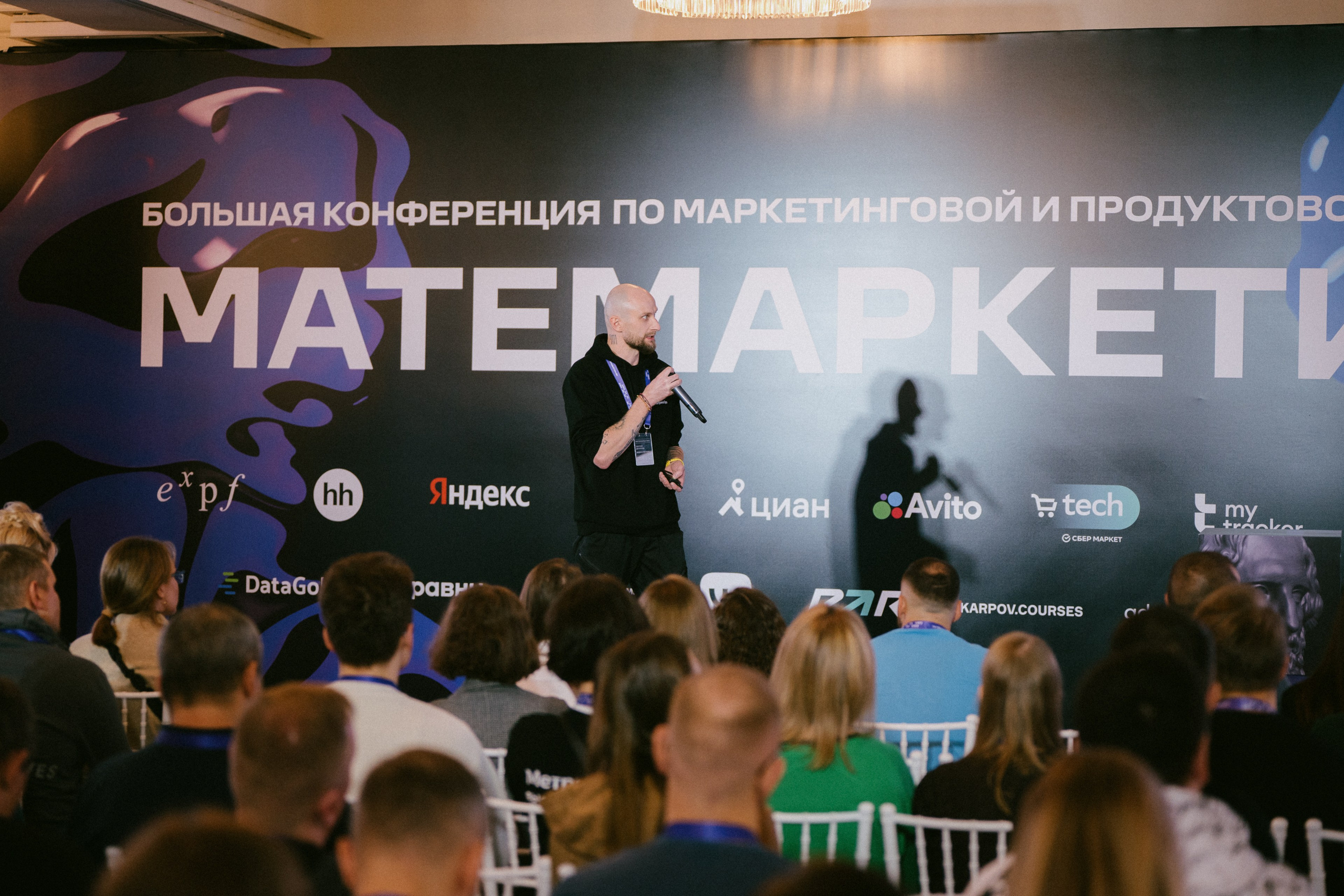 Матемаркетинг — 9–10 ноября 2023. Фотобанк Матемаркетинг