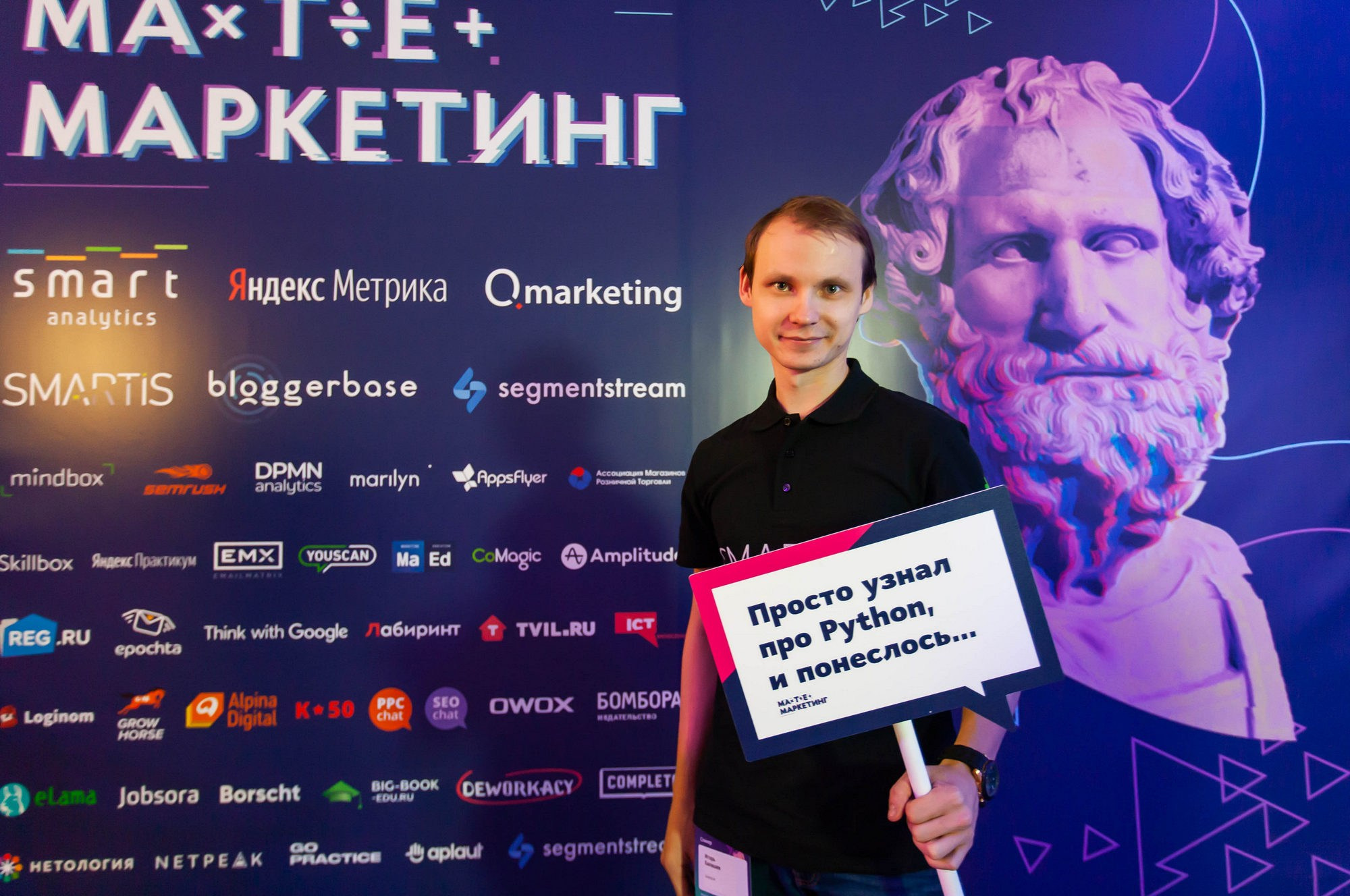 Матемаркетинг — 14–15 ноября 2019. Фотобанк Матемаркетинг