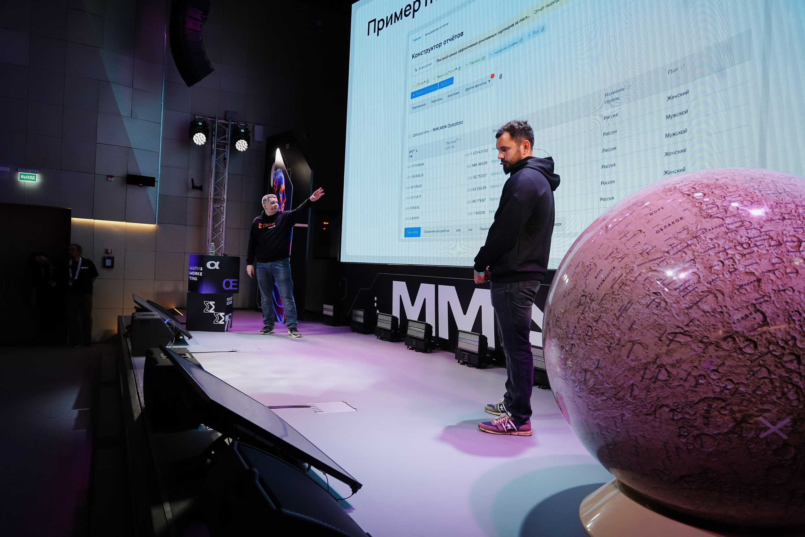 Матемаркетинг — 7–8 ноября 2024. Фотобанк Матемаркетинг