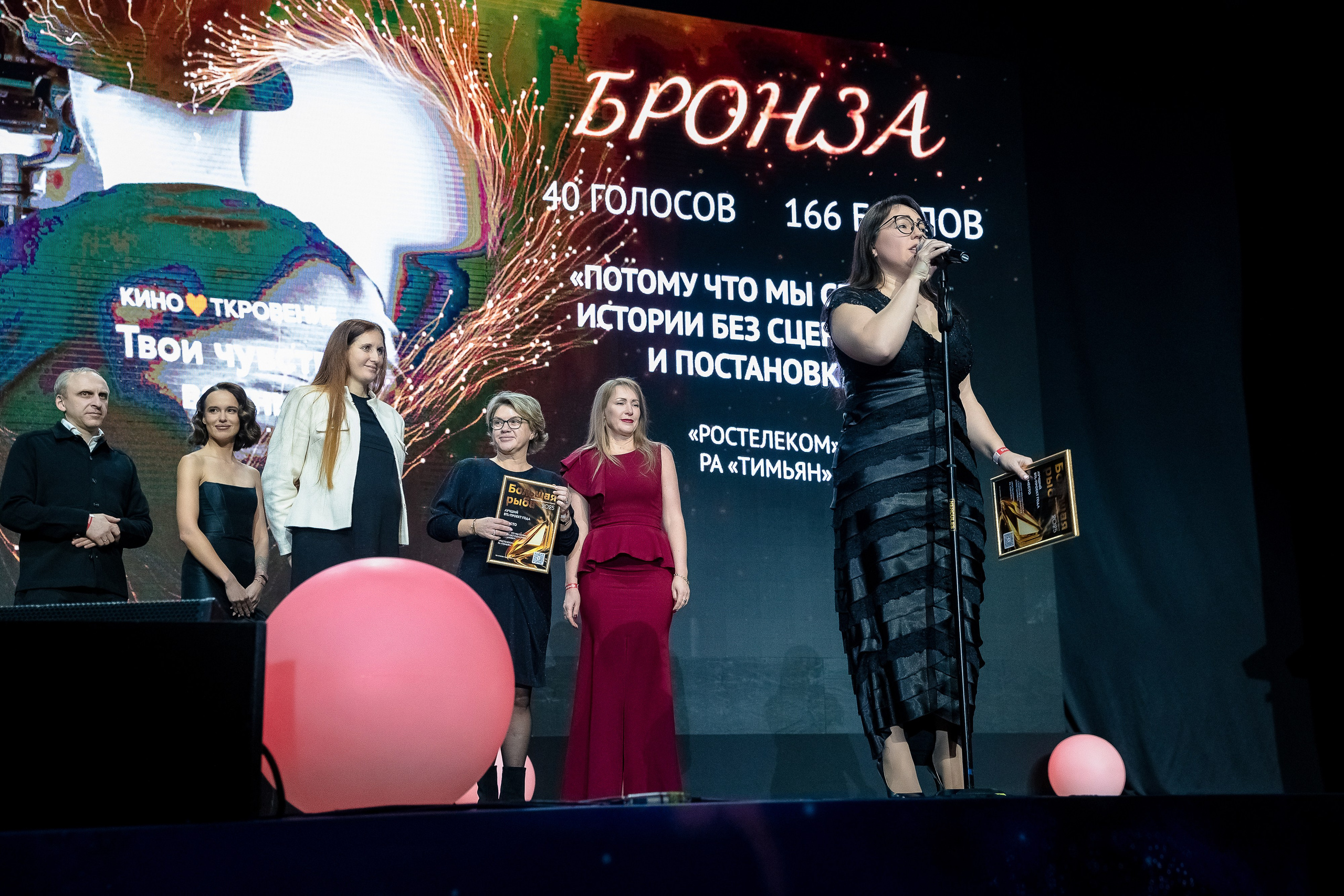 Большая рыба Sostav 2025. Репортажный Фотограф Александр Назаров. Москва и М.О