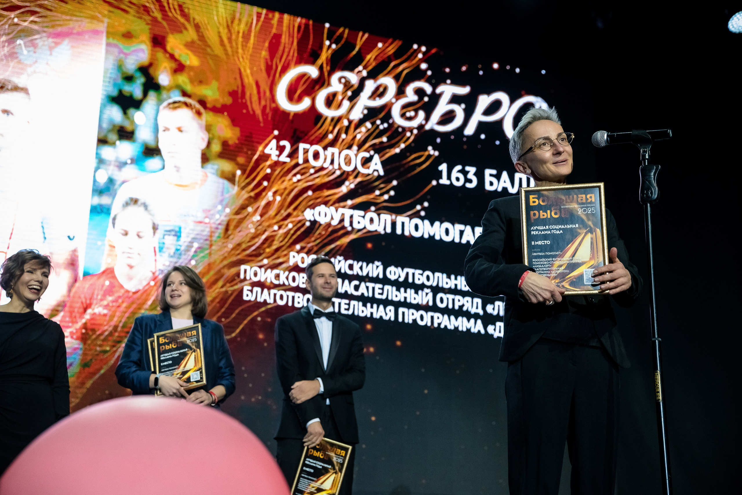 Большая рыба Sostav 2025. Репортажный Фотограф Александр Назаров. Москва и М.О