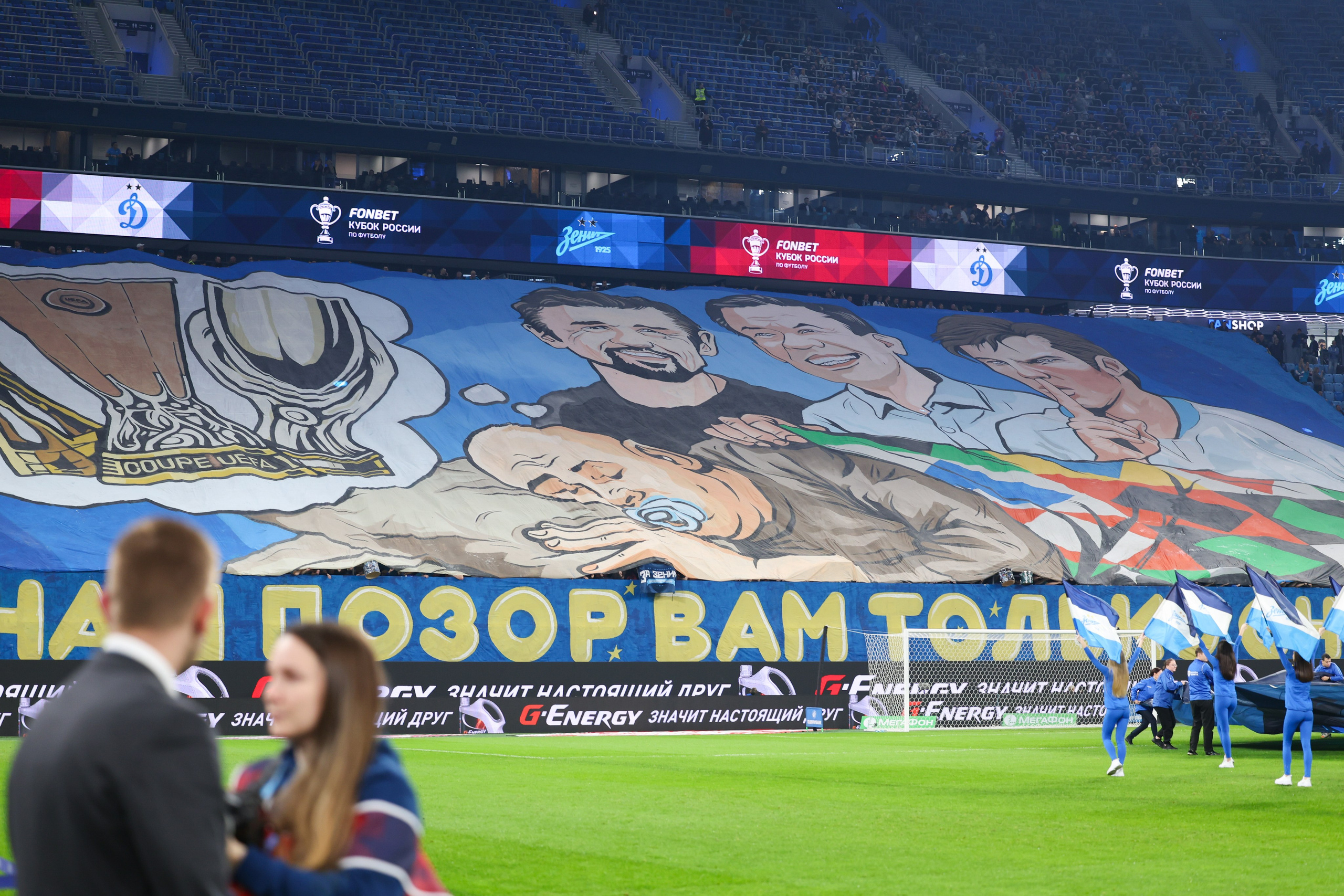 ФК «Зенит — ФК «Динамо» Москва 05.11.2025. Спортивный и репортажный фотограф Антон Тереханов