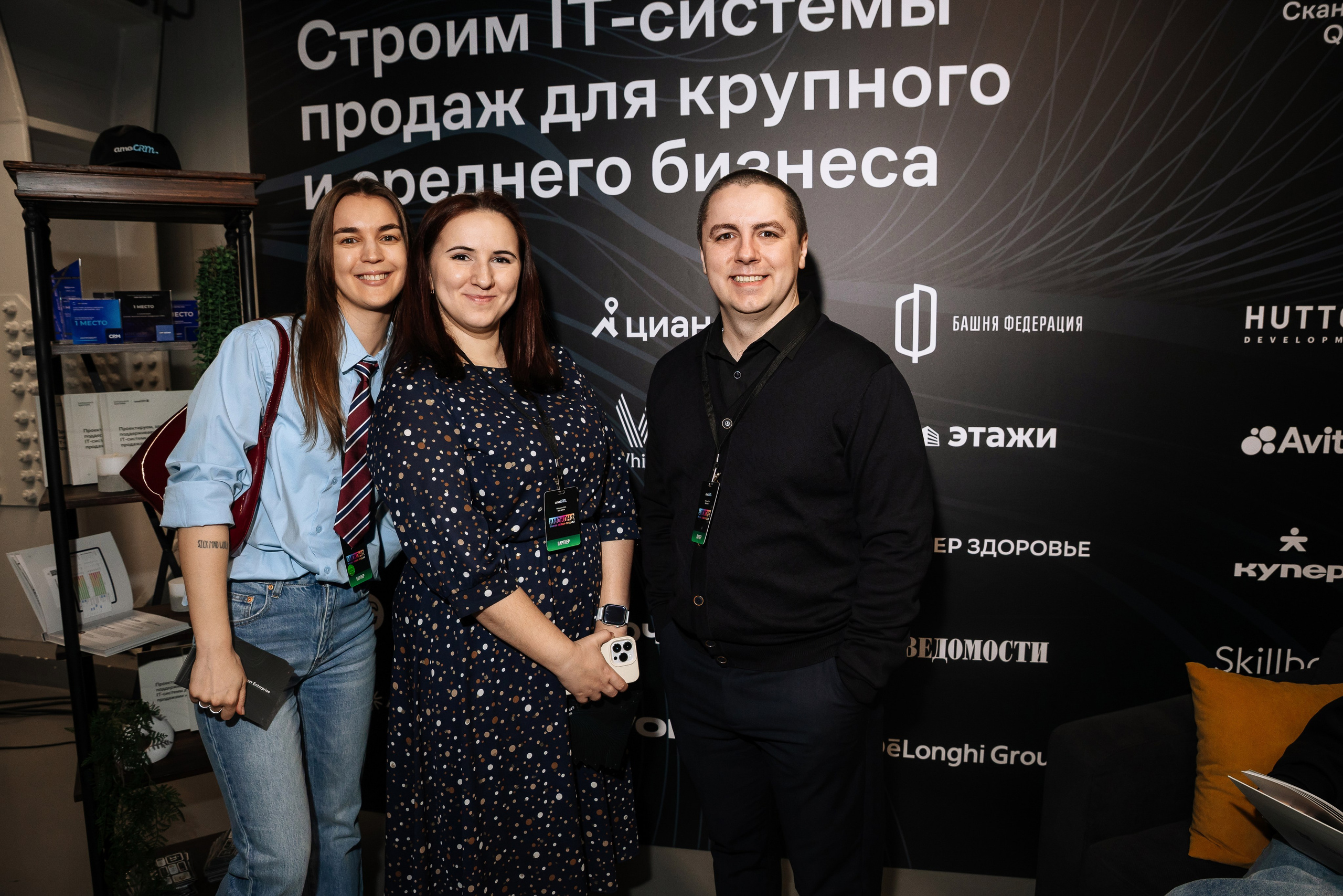 АМОКОНФ | Трафик. Заявки. Продажи. Братилов Александр | Конференции. Выставки. Портреты