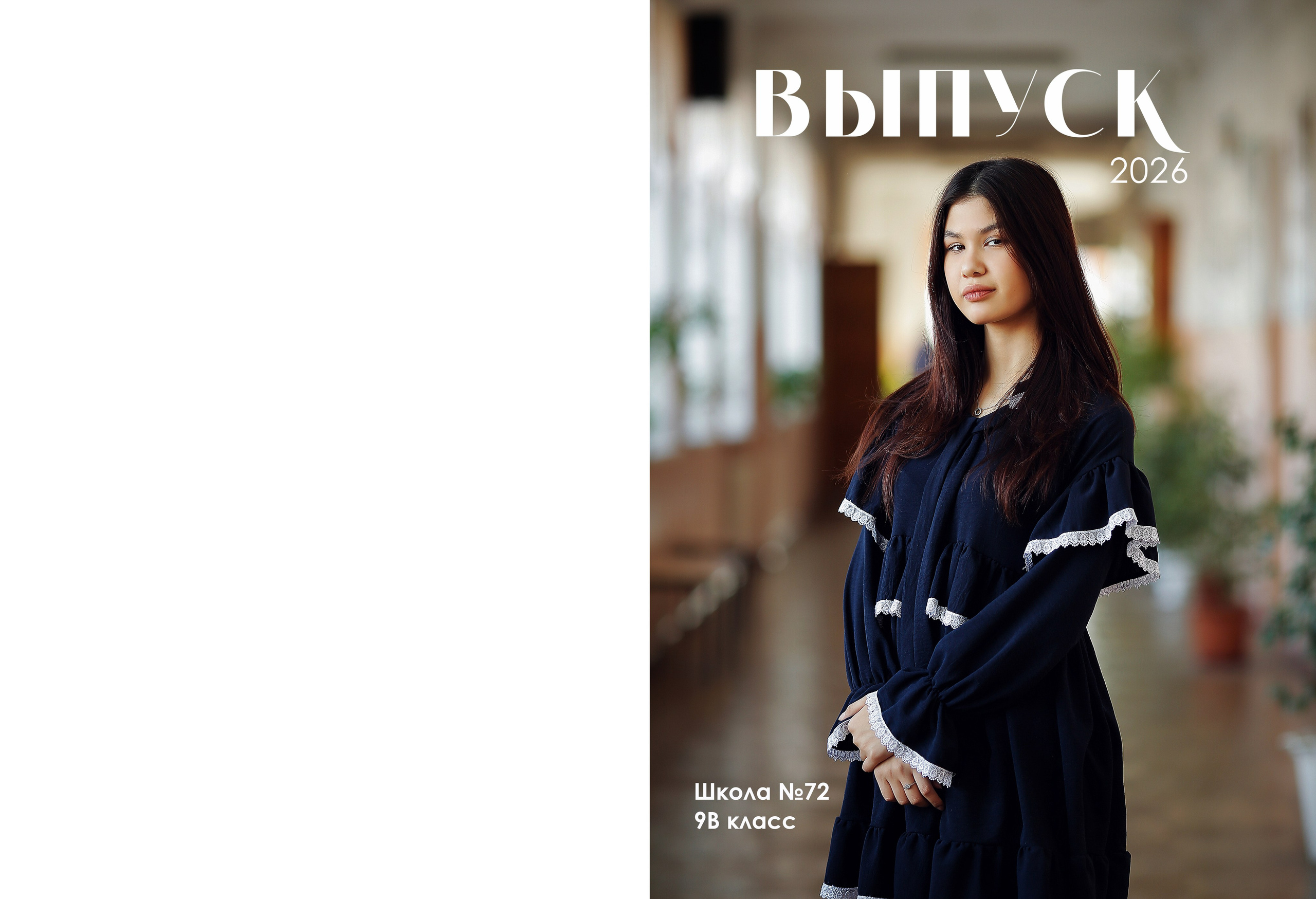 Старшие классы. Классные выпускные альбомы Классфото Краснодар