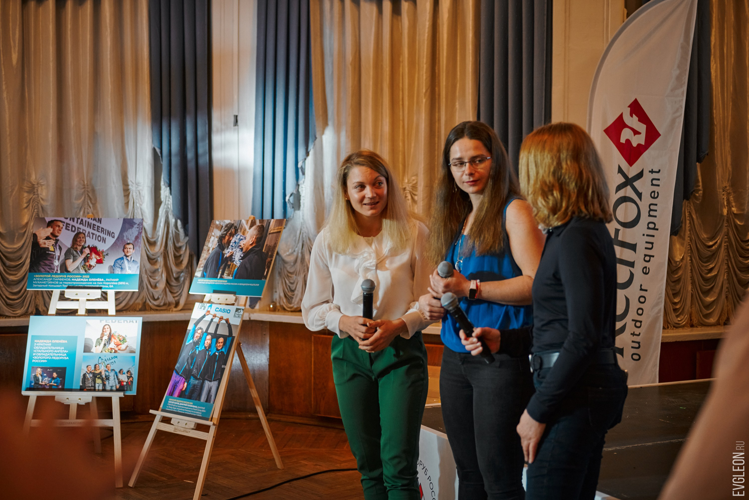 The ceremony for the 16th Steel Angel Award. Album 2. “Steel Angel”: women’s climbing award