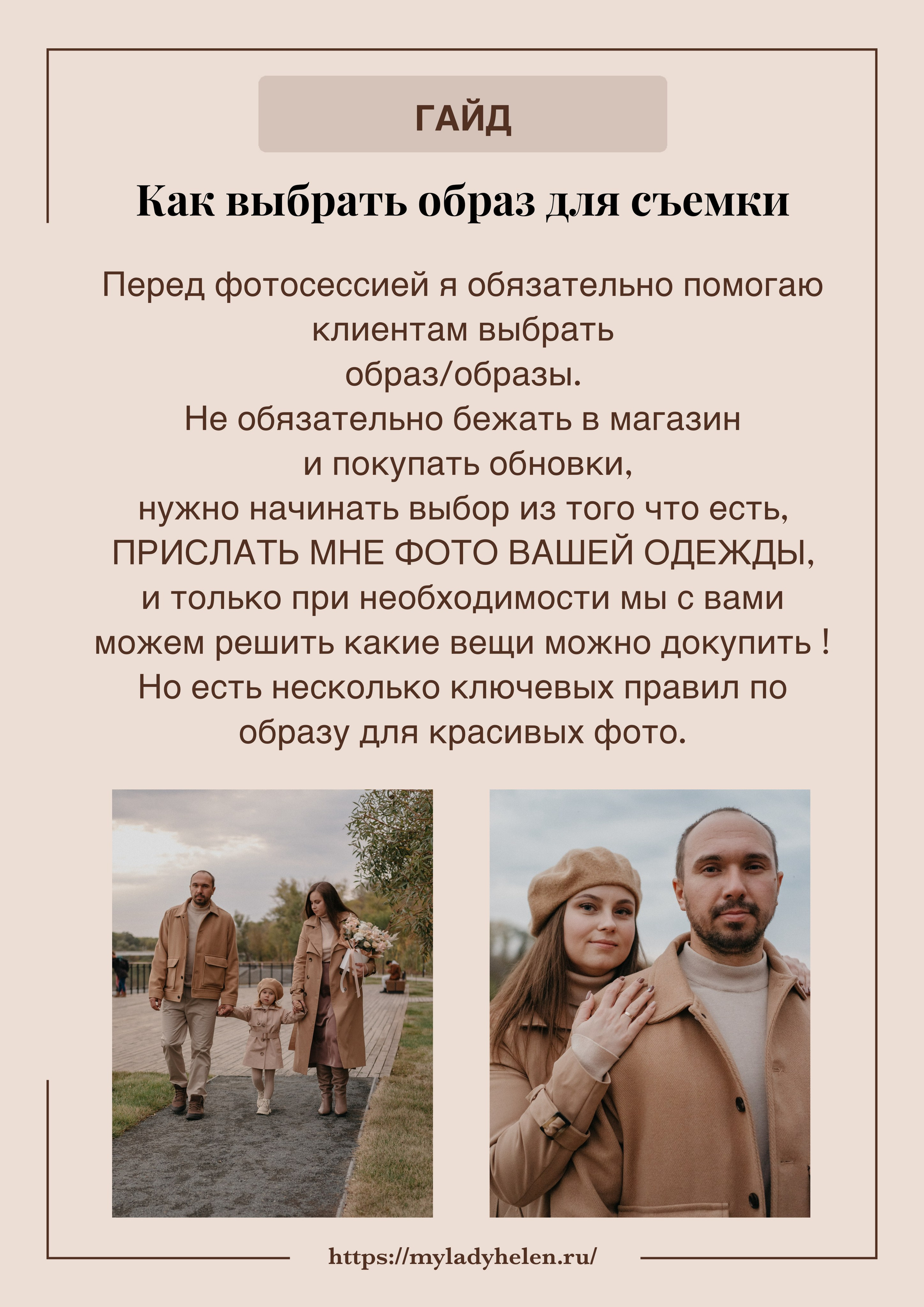 Семейный и детский фотограф в Оренбурге Елена Студеникина