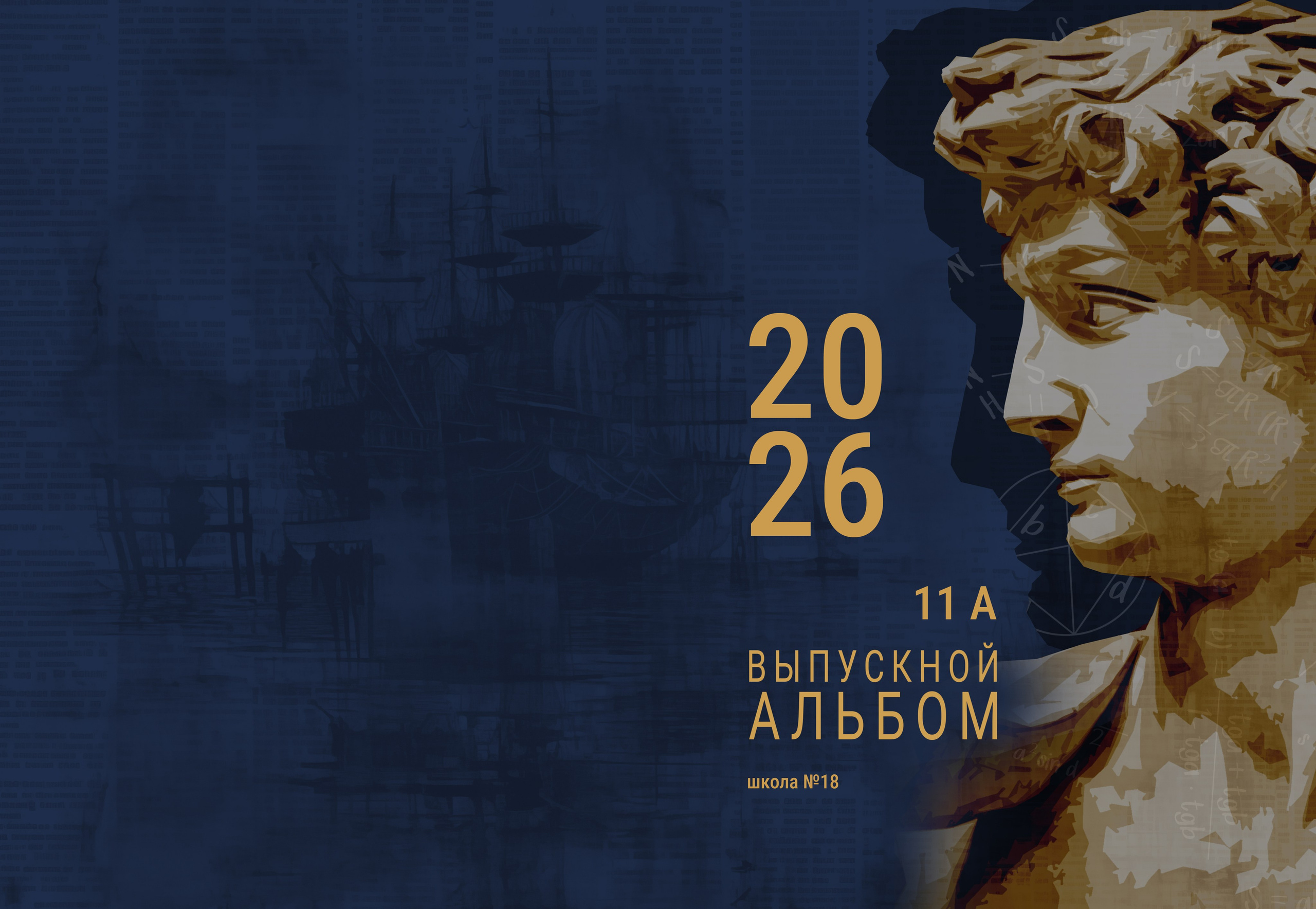 Выпускной альбом 9, 11 класс в Заволжье, Городце. Школьный фотограф. Фотограф в Заволжье Алексей Шабалин