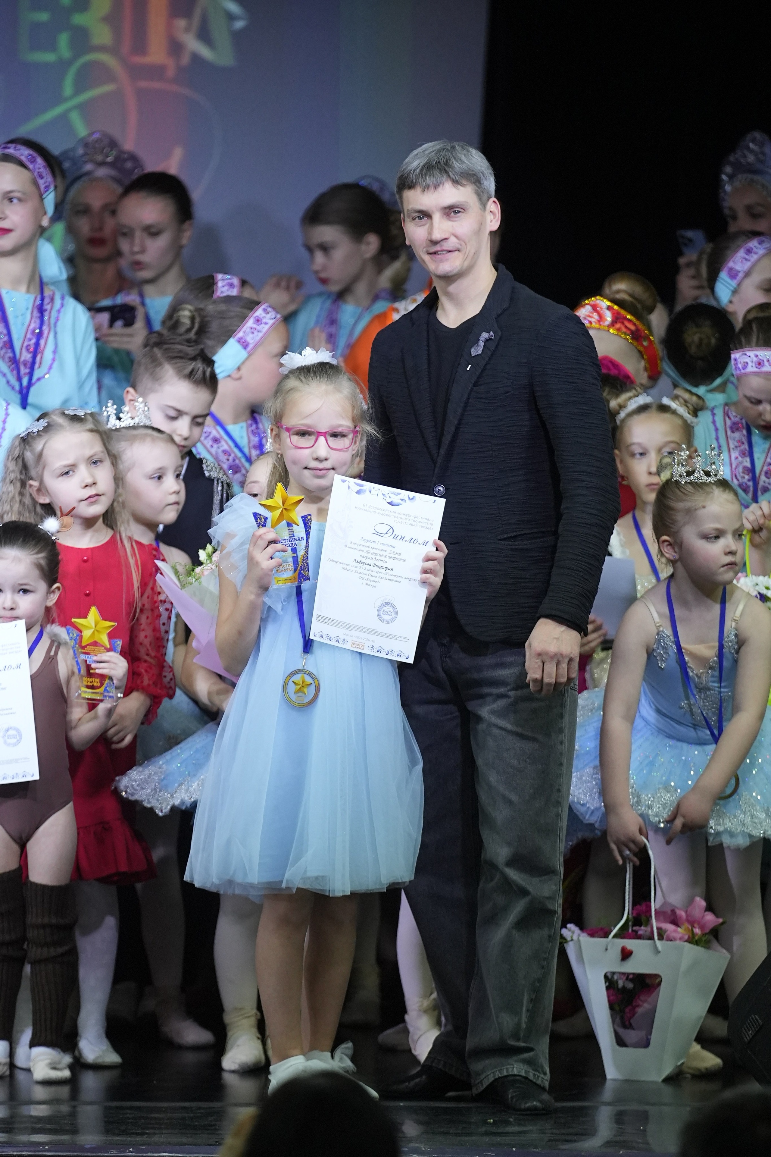 14 февраля, г. Москва. Золотое яблочко