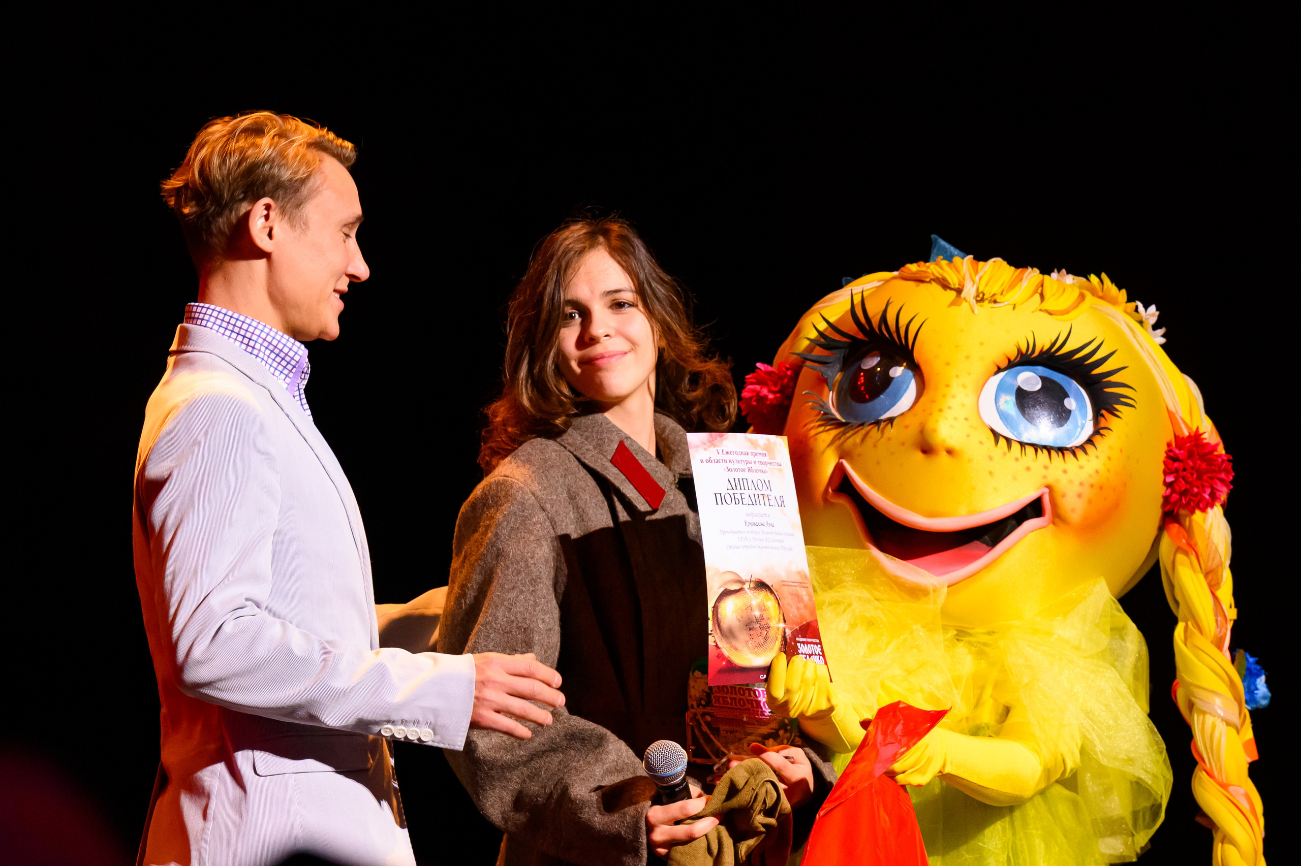 23 апреля, часть 1, БКЗ Октябрьский, г. Санкт-Петербург. Золотое яблочко