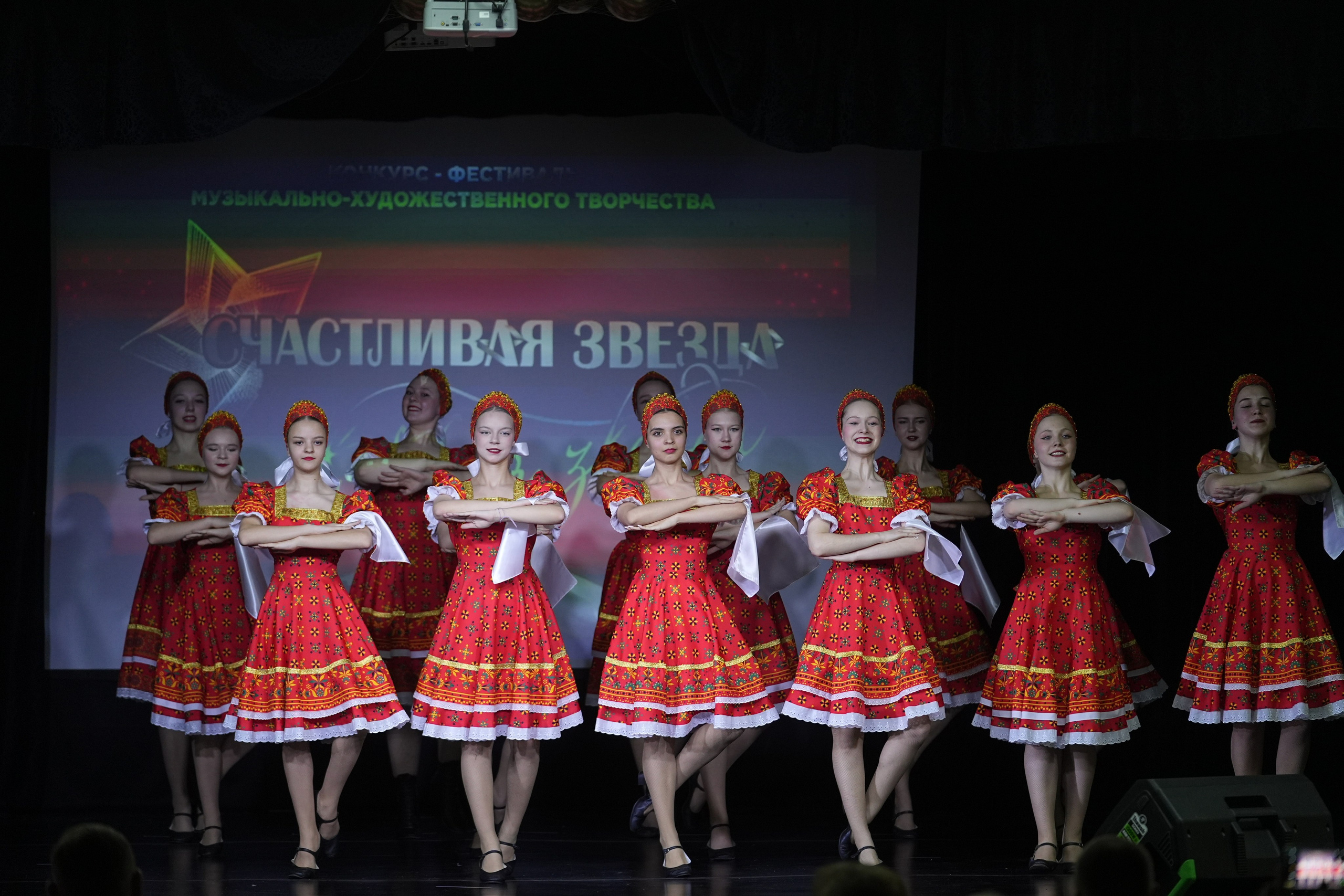 14 февраля, г. Москва. Золотое яблочко