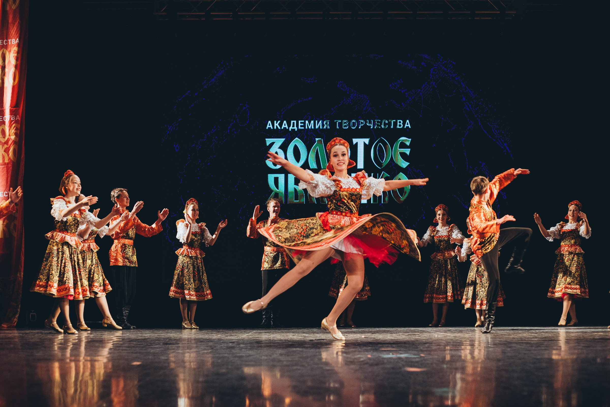 9 ноября, г. Екатеринбург. Золотое яблочко