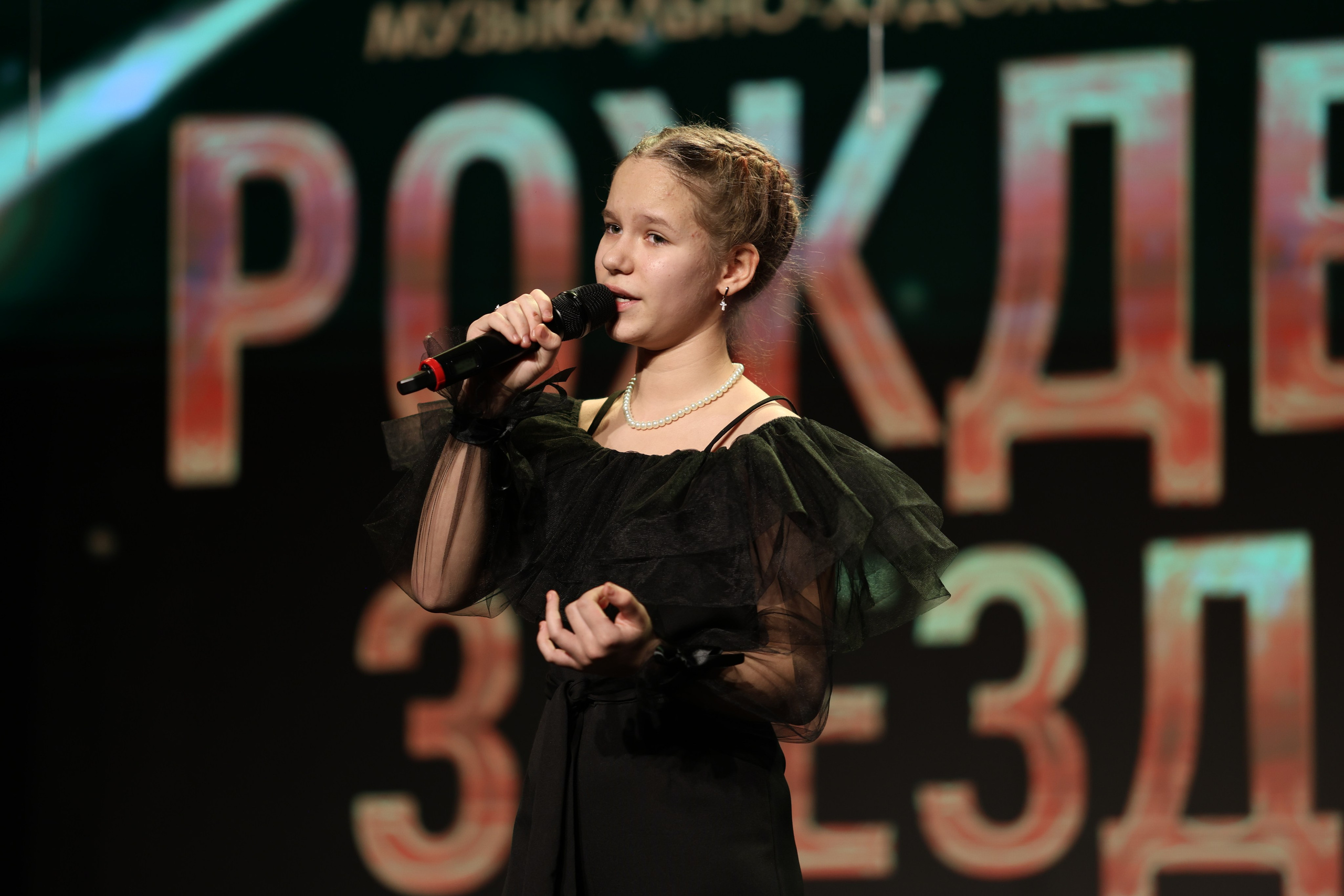 25 января, г. Челябинск. Золотое яблочко