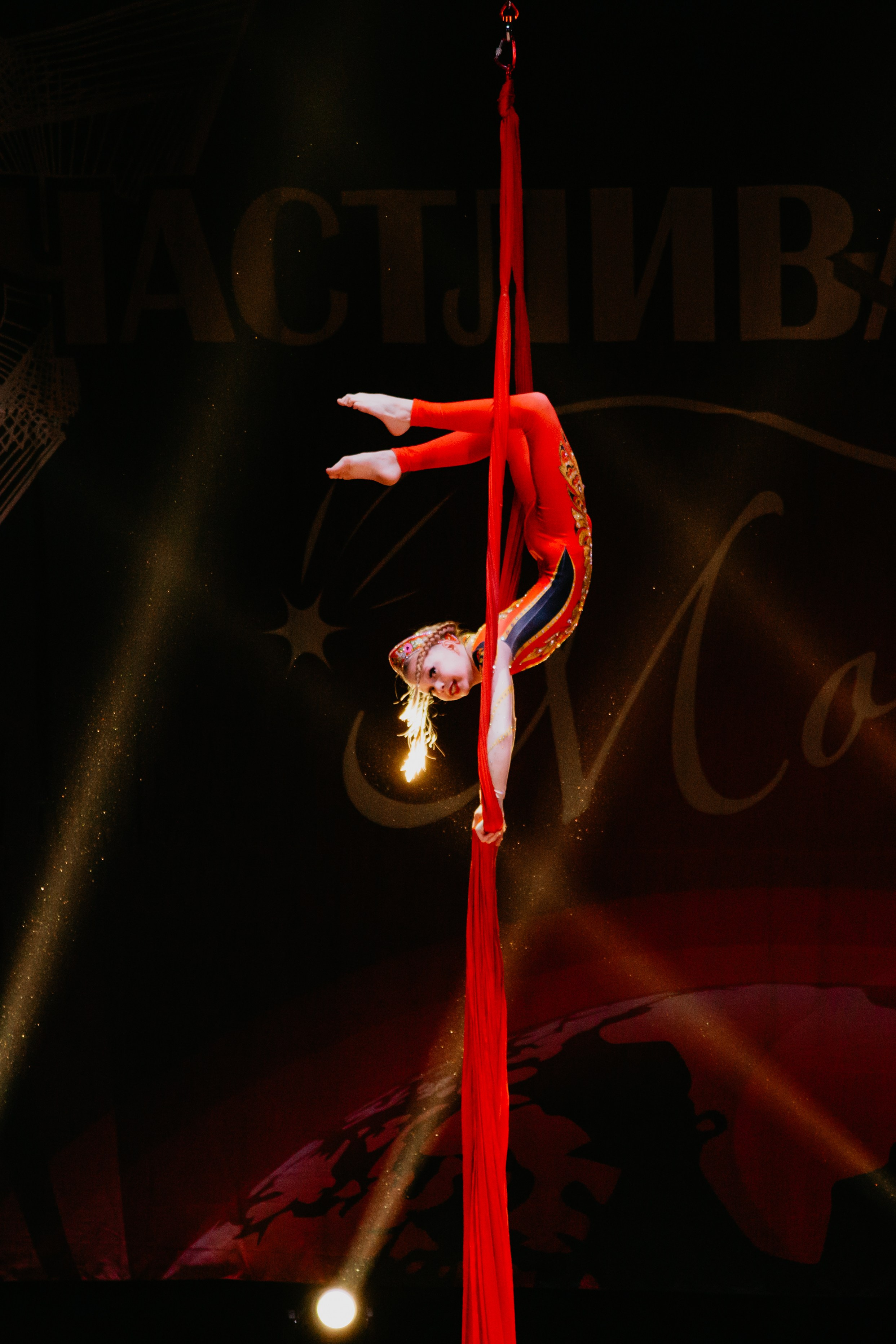 31 января, г. Челябинск. Золотое яблочко