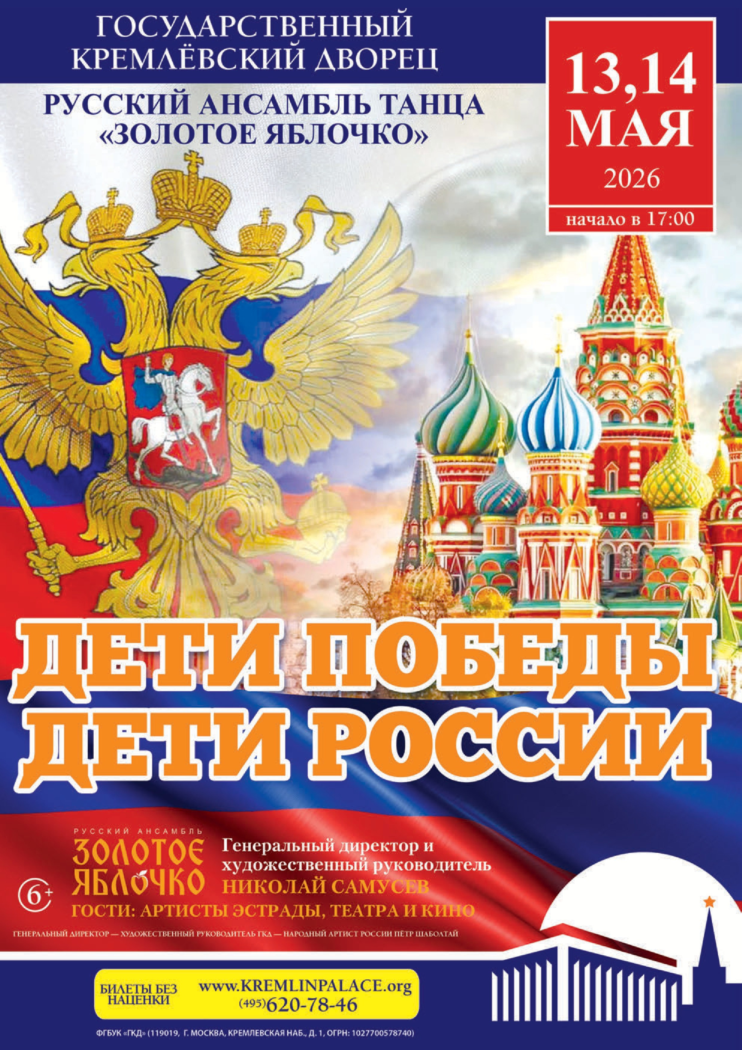 Журнал 1, декабрь 2025. Золотое яблочко