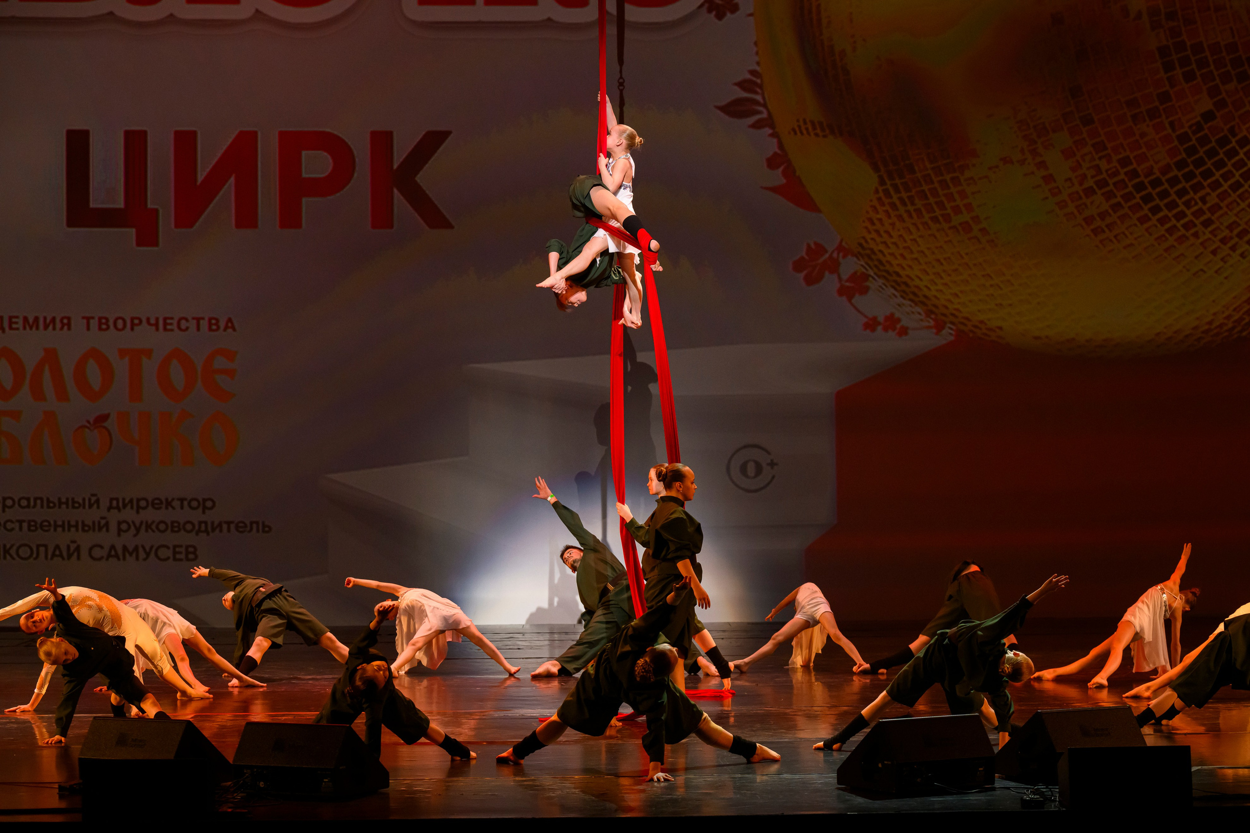 23 апреля, часть 1, БКЗ Октябрьский, г. Санкт-Петербург. Золотое яблочко