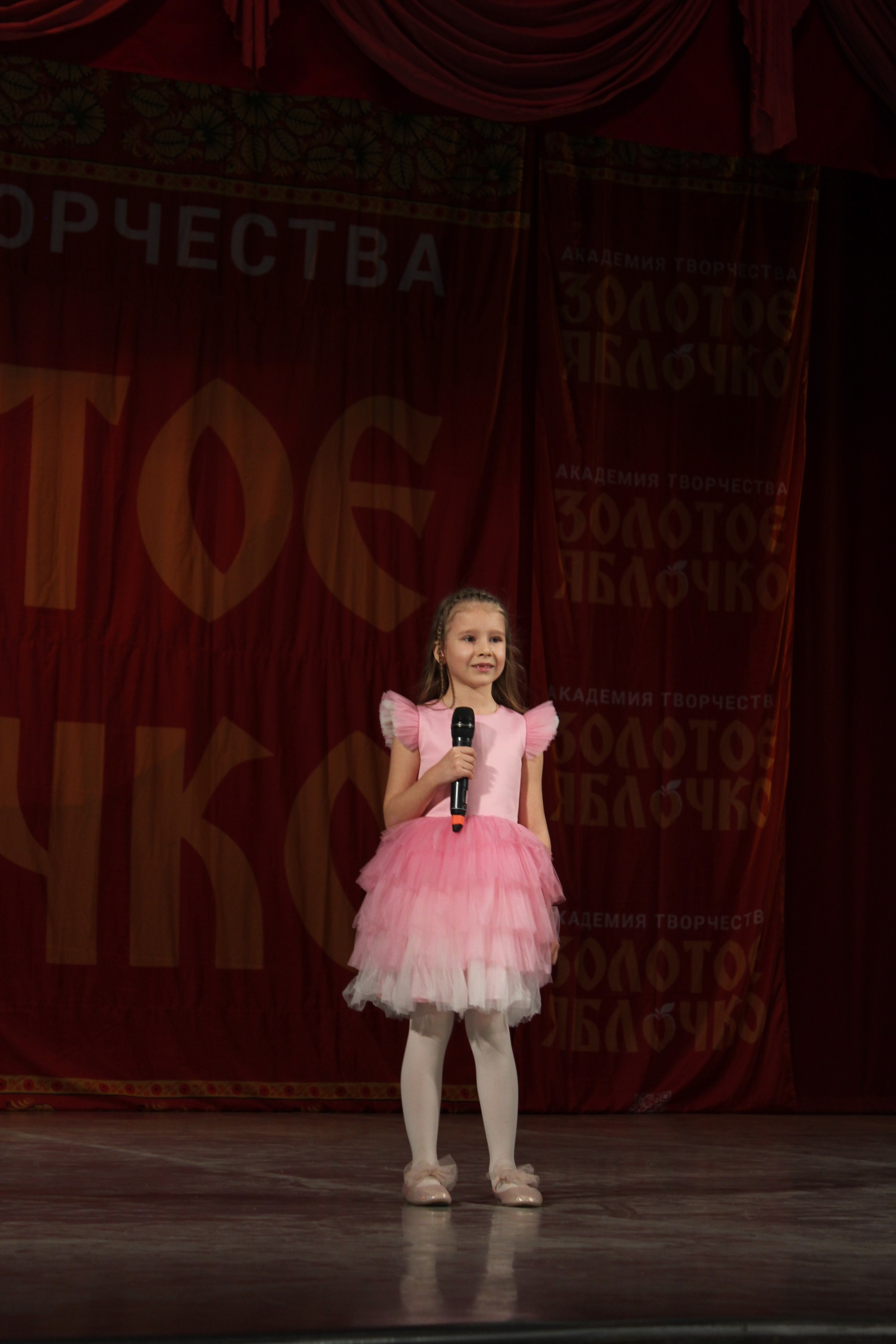 15 марта, г. Саратов. Золотое яблочко