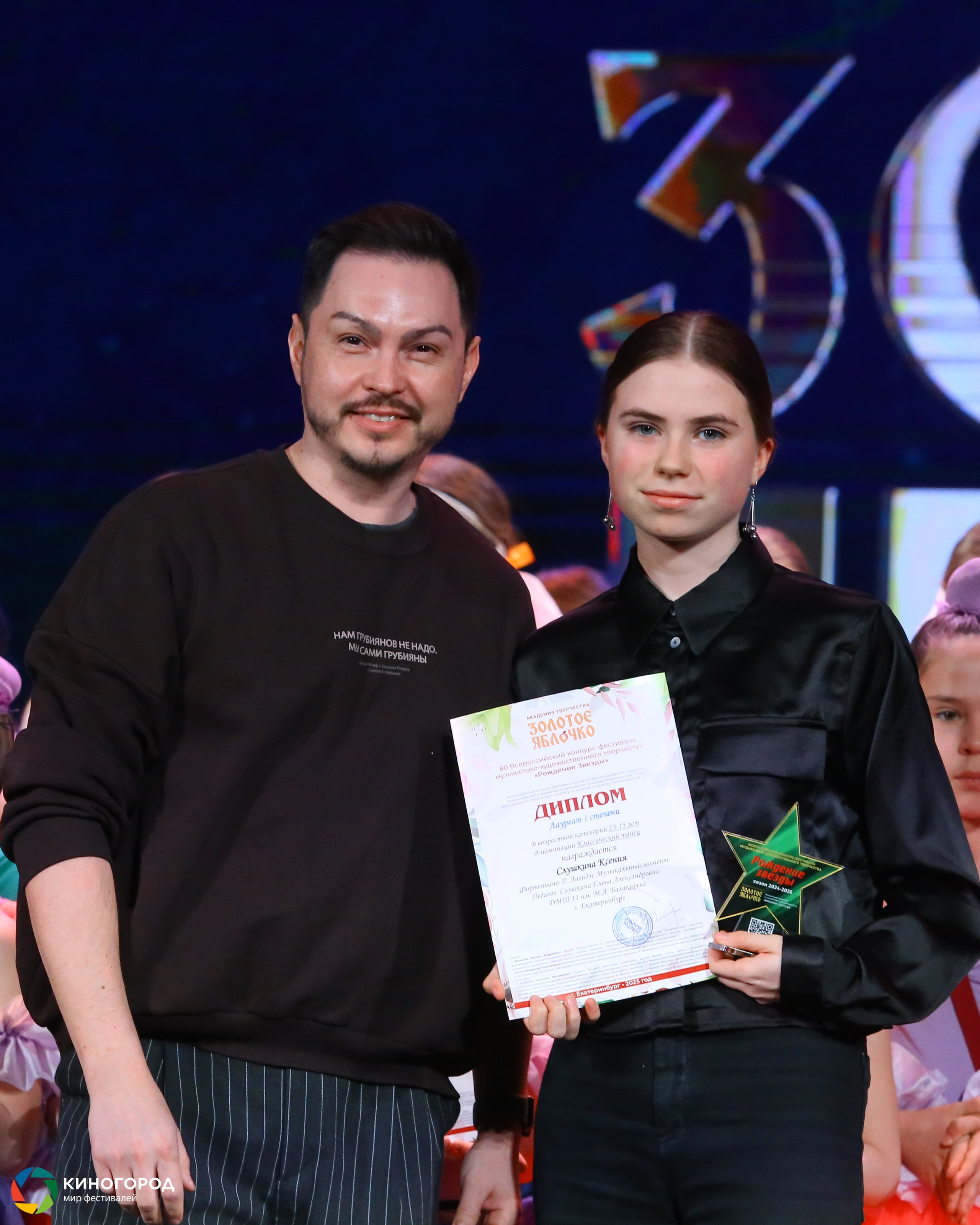 9 марта, награждение, г. Екатеринбург. Золотое яблочко