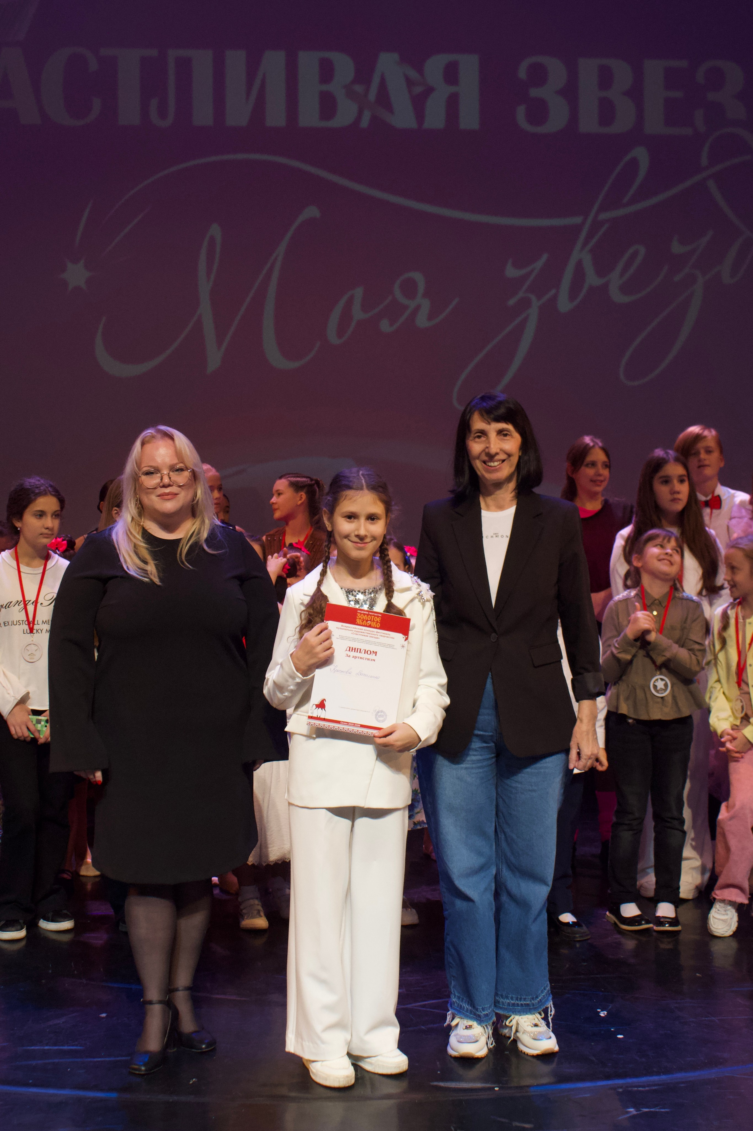 16 ноября, г. Астрахань. Золотое яблочко