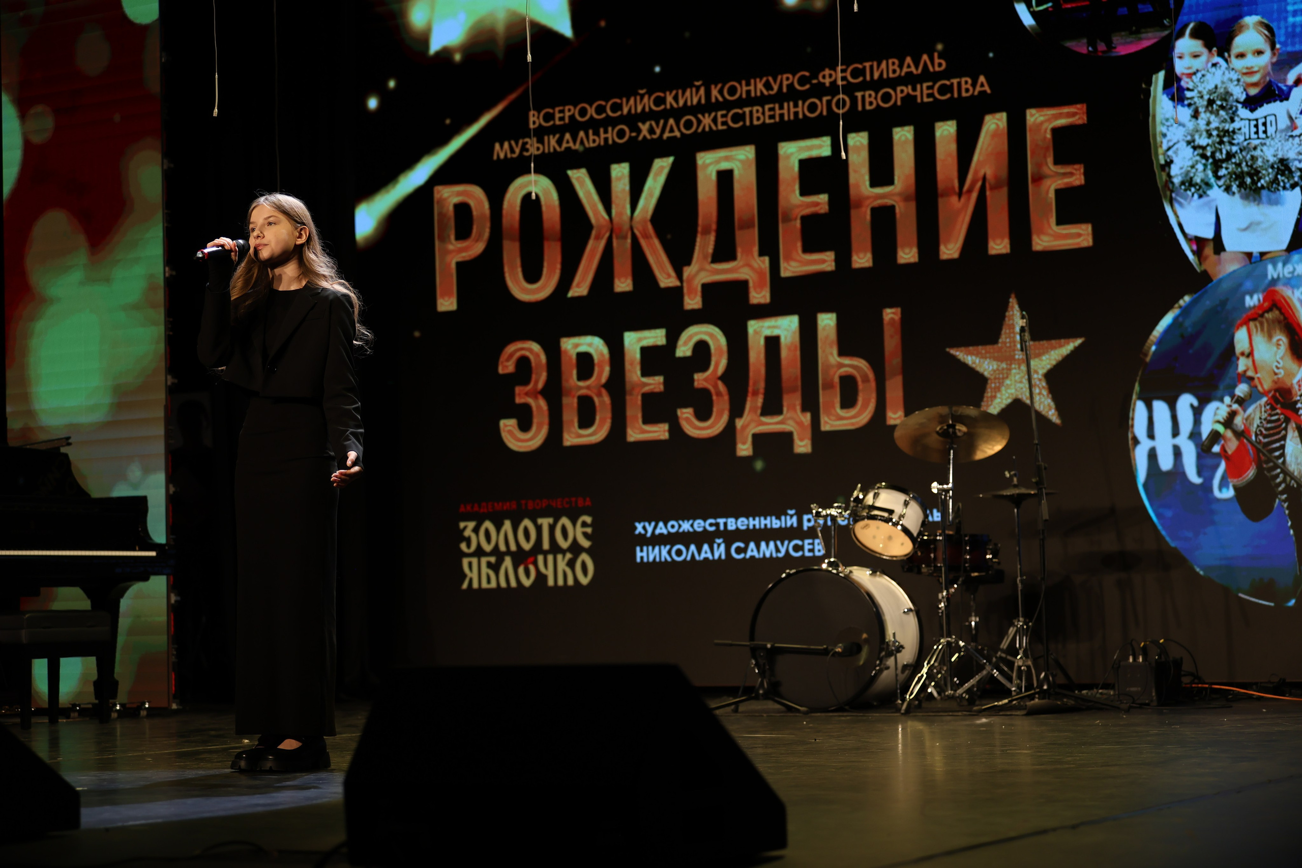 25 января, г. Челябинск. Золотое яблочко