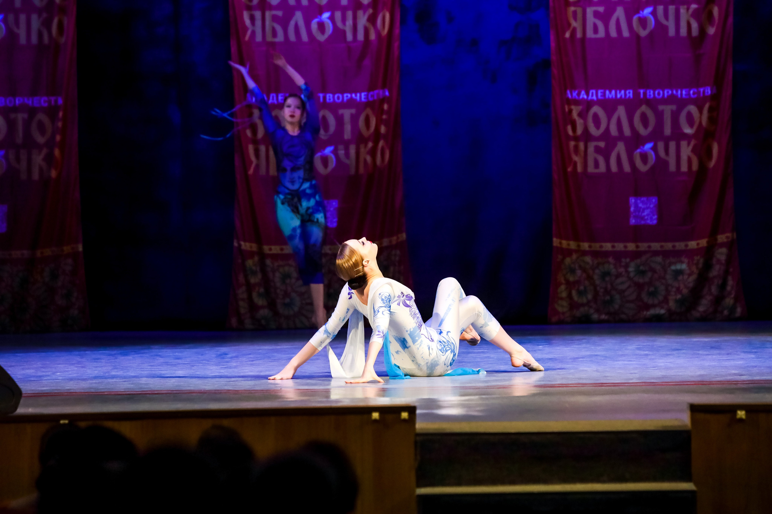 30 ноября, г. Ярославль. Золотое яблочко