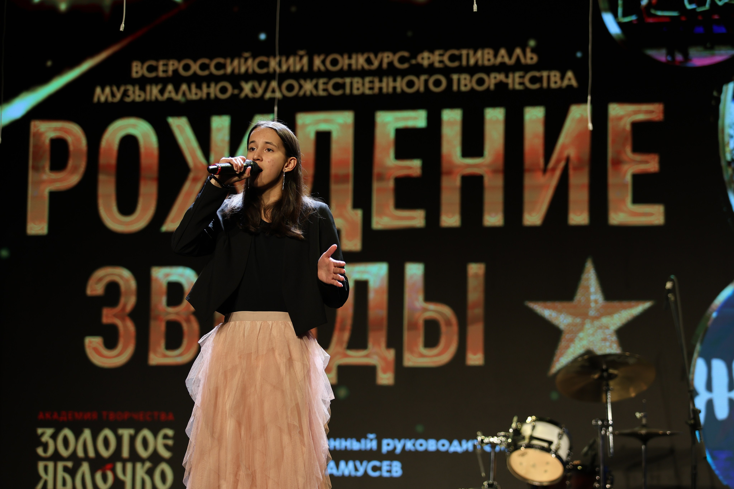 25 января, г. Челябинск. Золотое яблочко