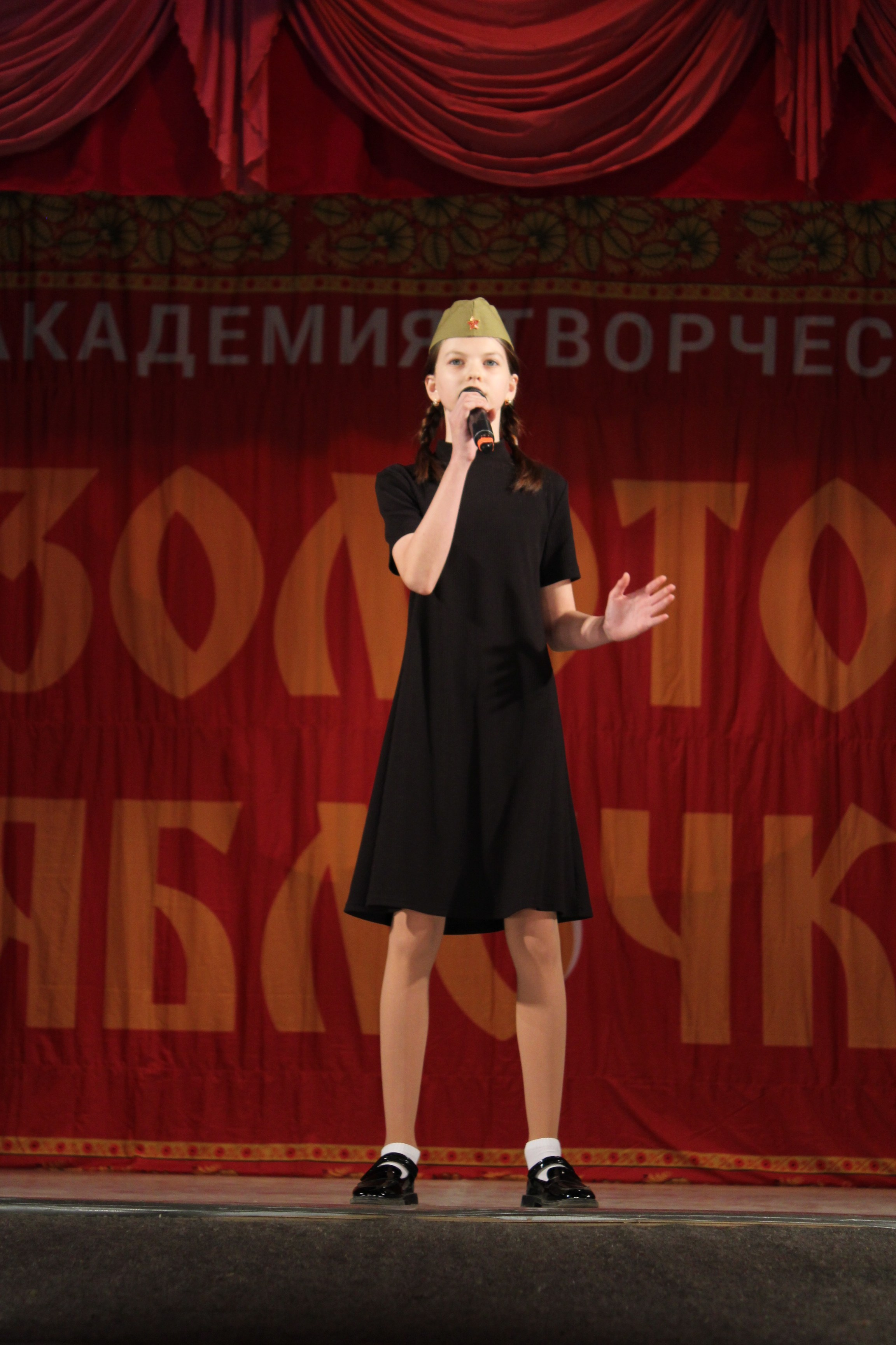 15 марта, г. Саратов. Золотое яблочко