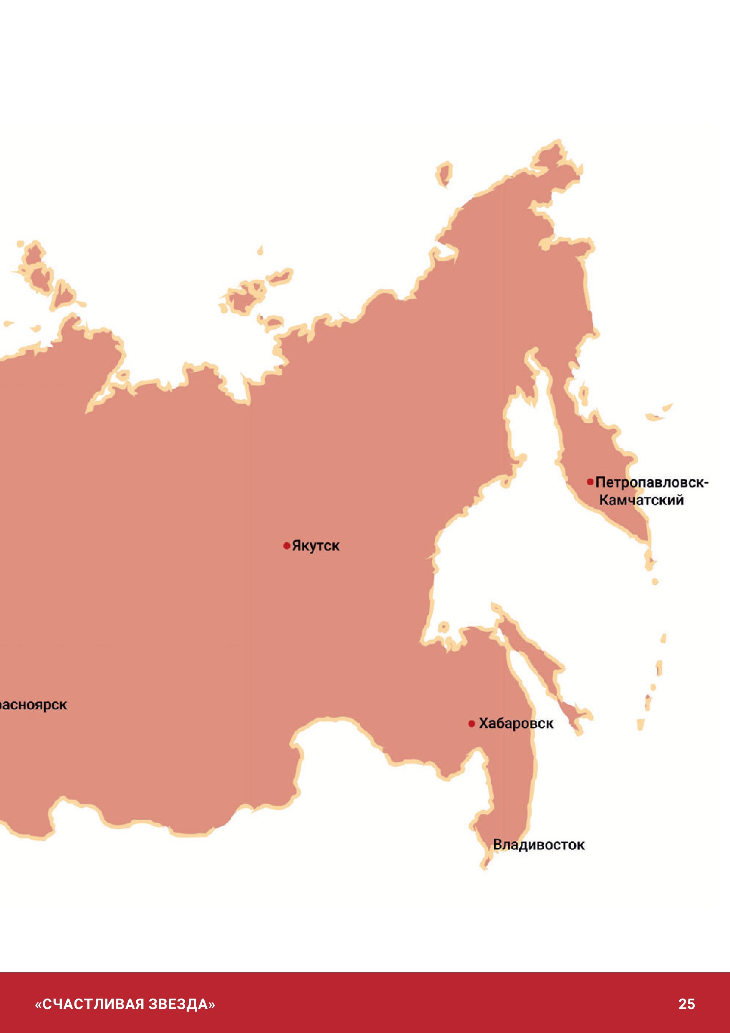 Журнал 1, декабрь 2025. Золотое яблочко