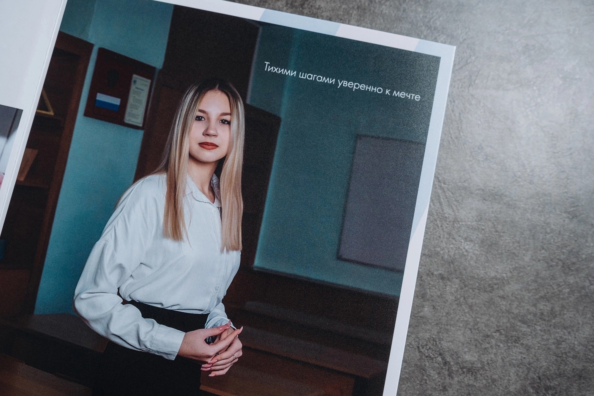 11 класс. Love Story