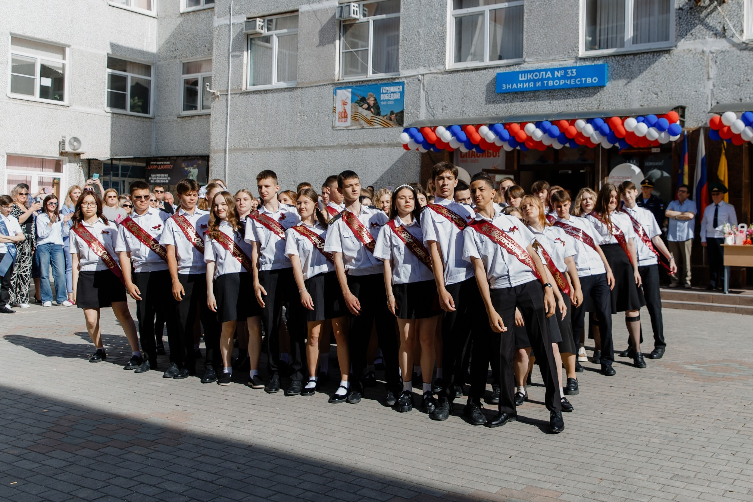 9 класс 33 школа. Выпускные альбомы Натальи Бутко: Новороссийск, Анапа, Геленджик