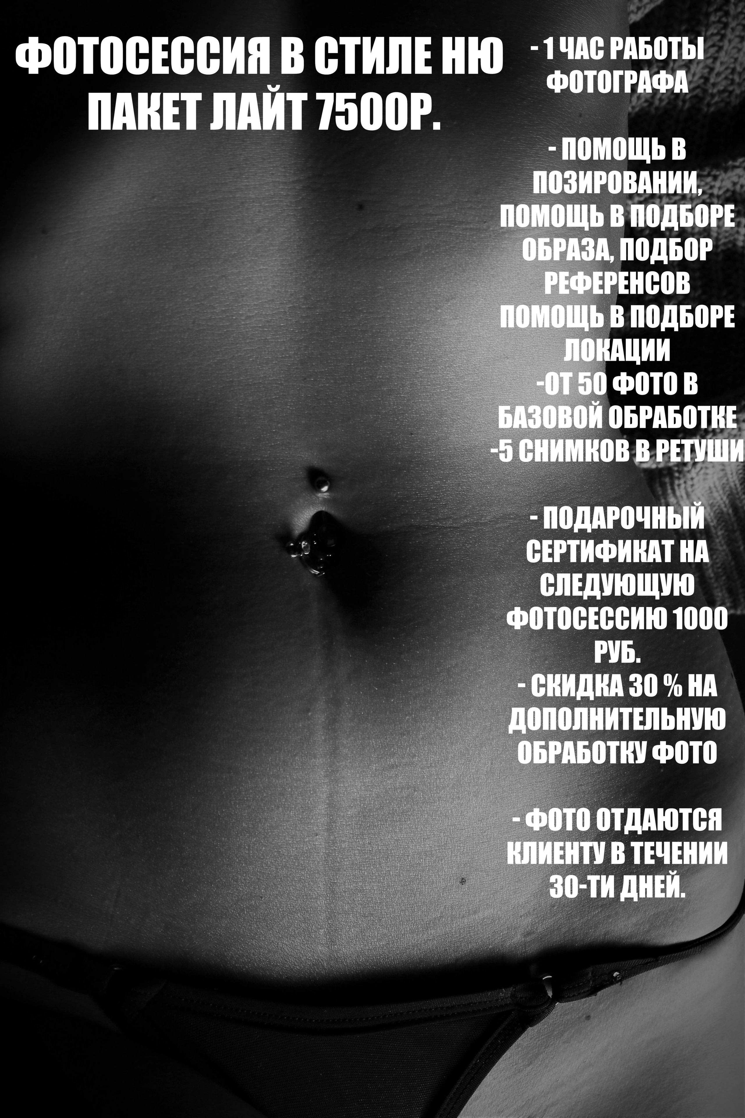 Фотосессия в стиле ню. Фотограф для маркетплейсов, фотоуслуги в Жуковском Татьяна Марсуверских