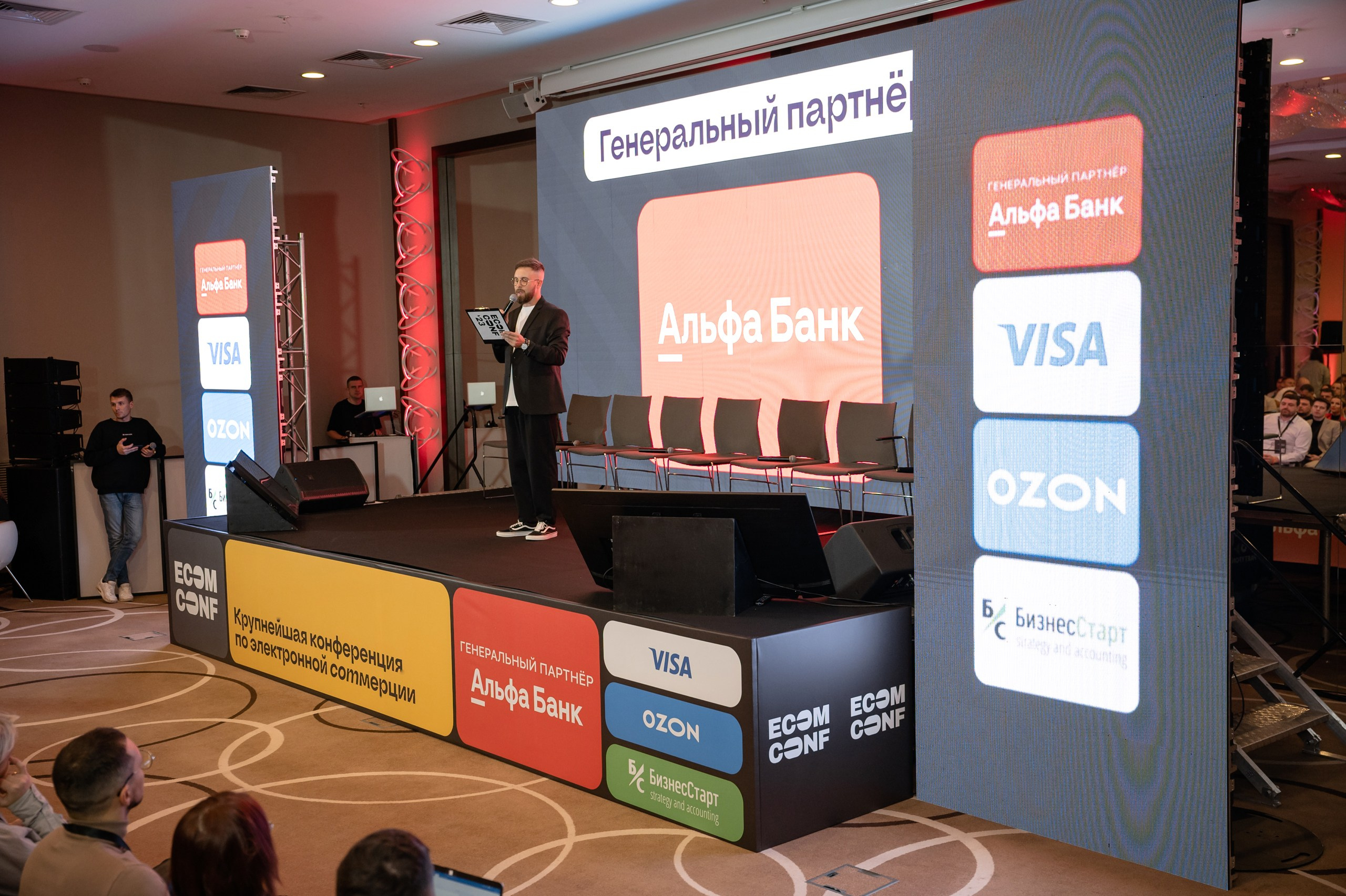 ECOM CONF 2023. Фотограф Микита Ласица