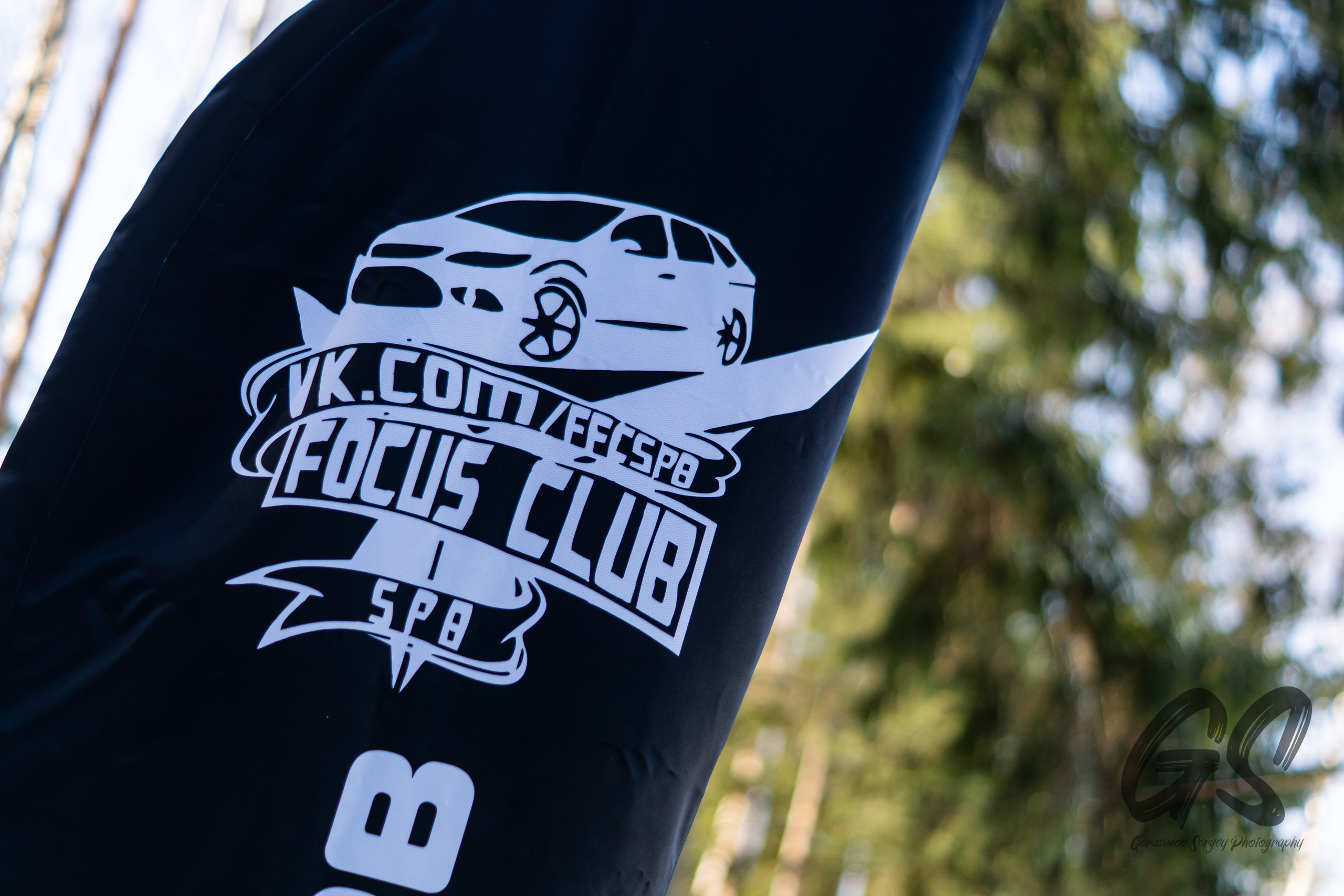 Мероприятия. GS.Media