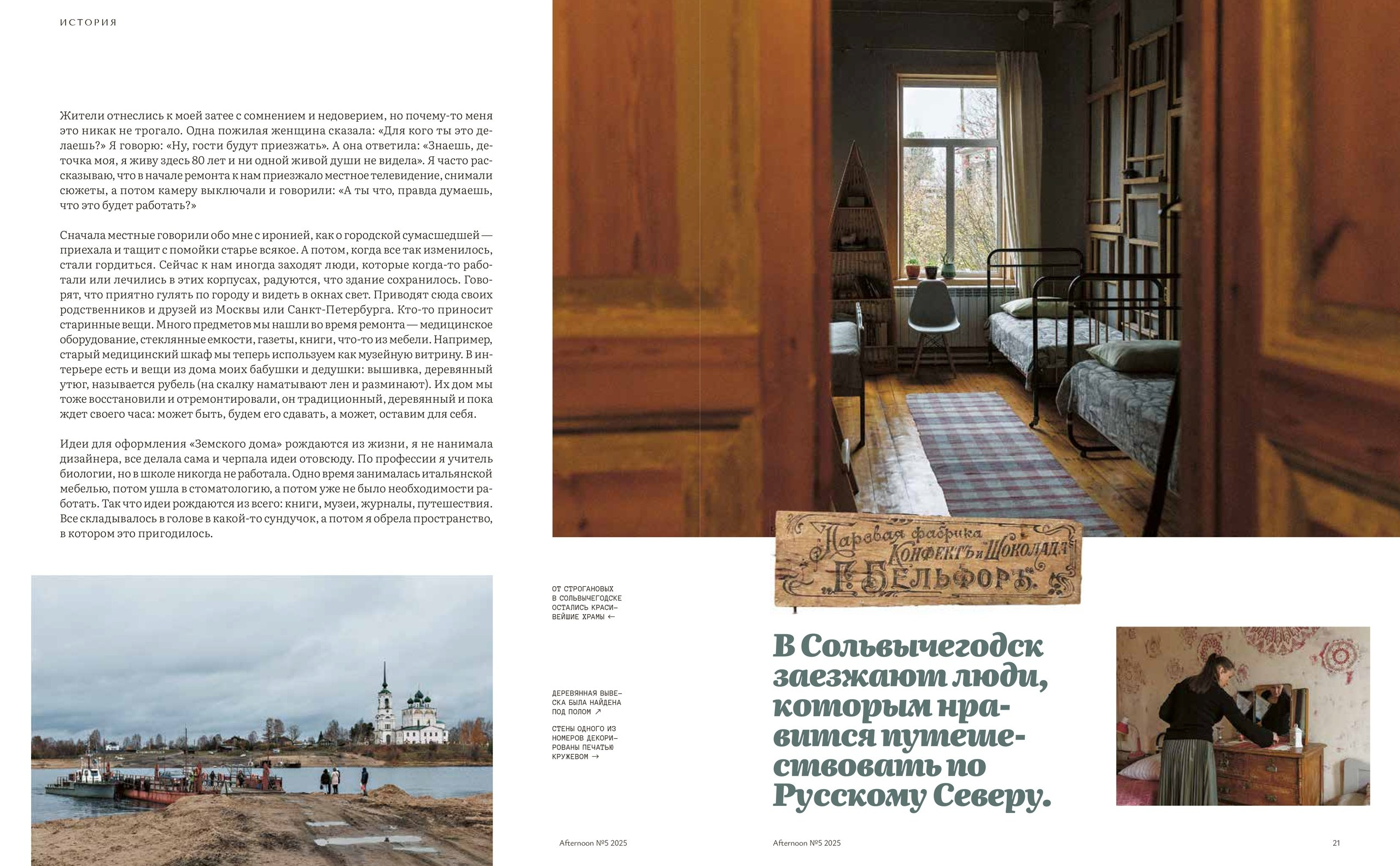 Репортаж. Шулятьева Анна визуальный художник