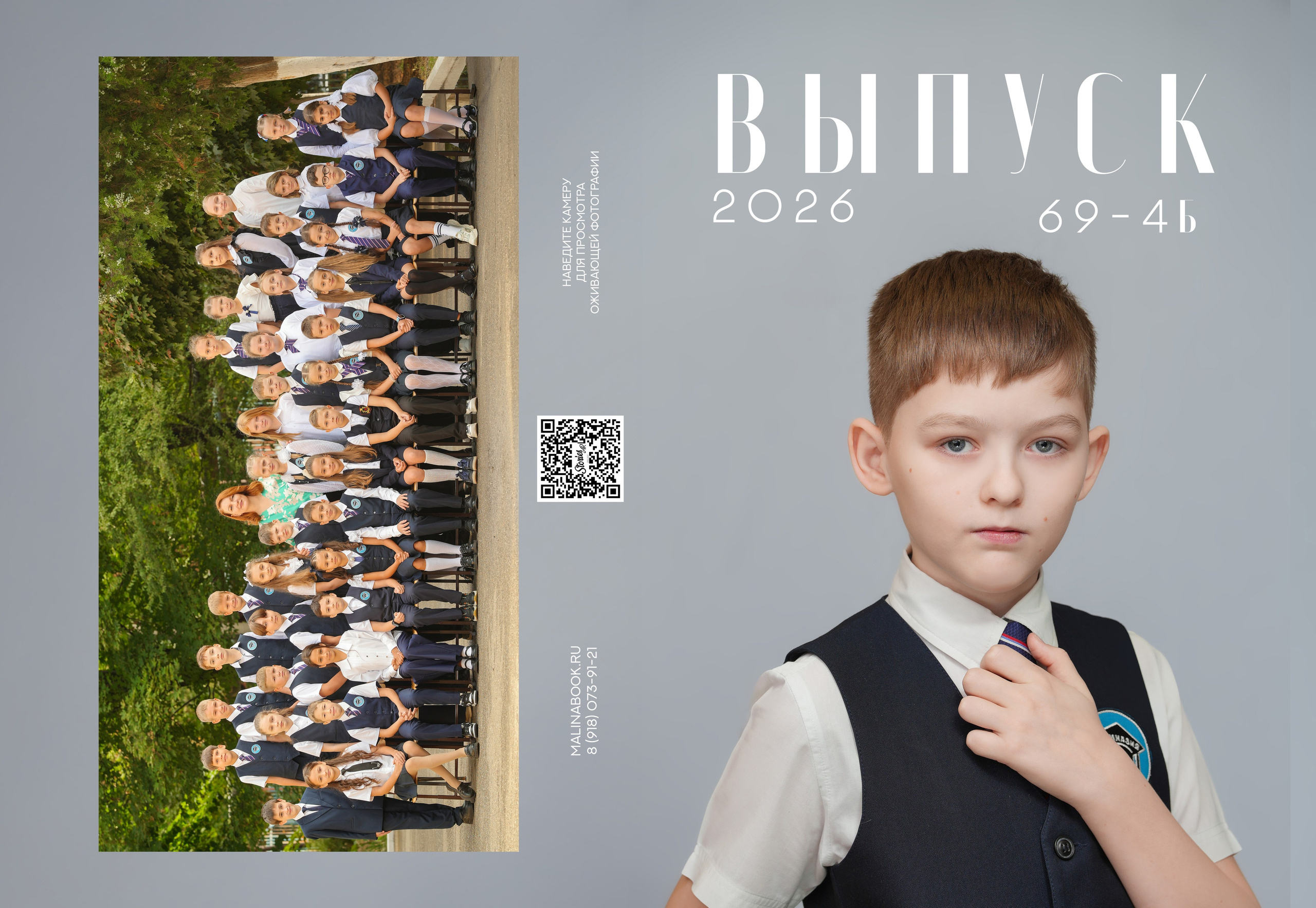 ГИМНАЗИЯ 69 4 Б. Красивый выпускной альбом в Краснодаре