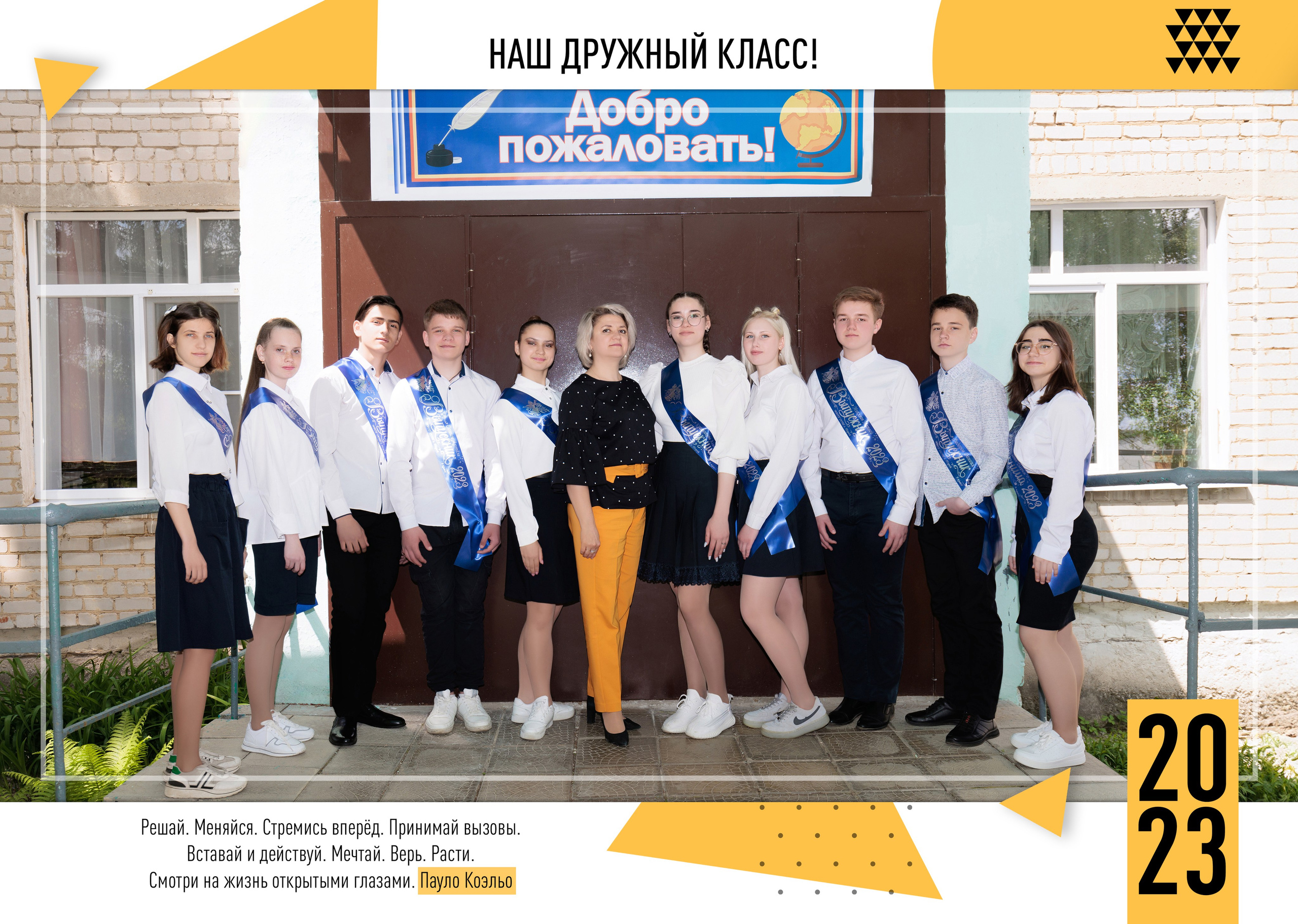 Школьный альбом с. Порой. Школьные альбомы в Грязях