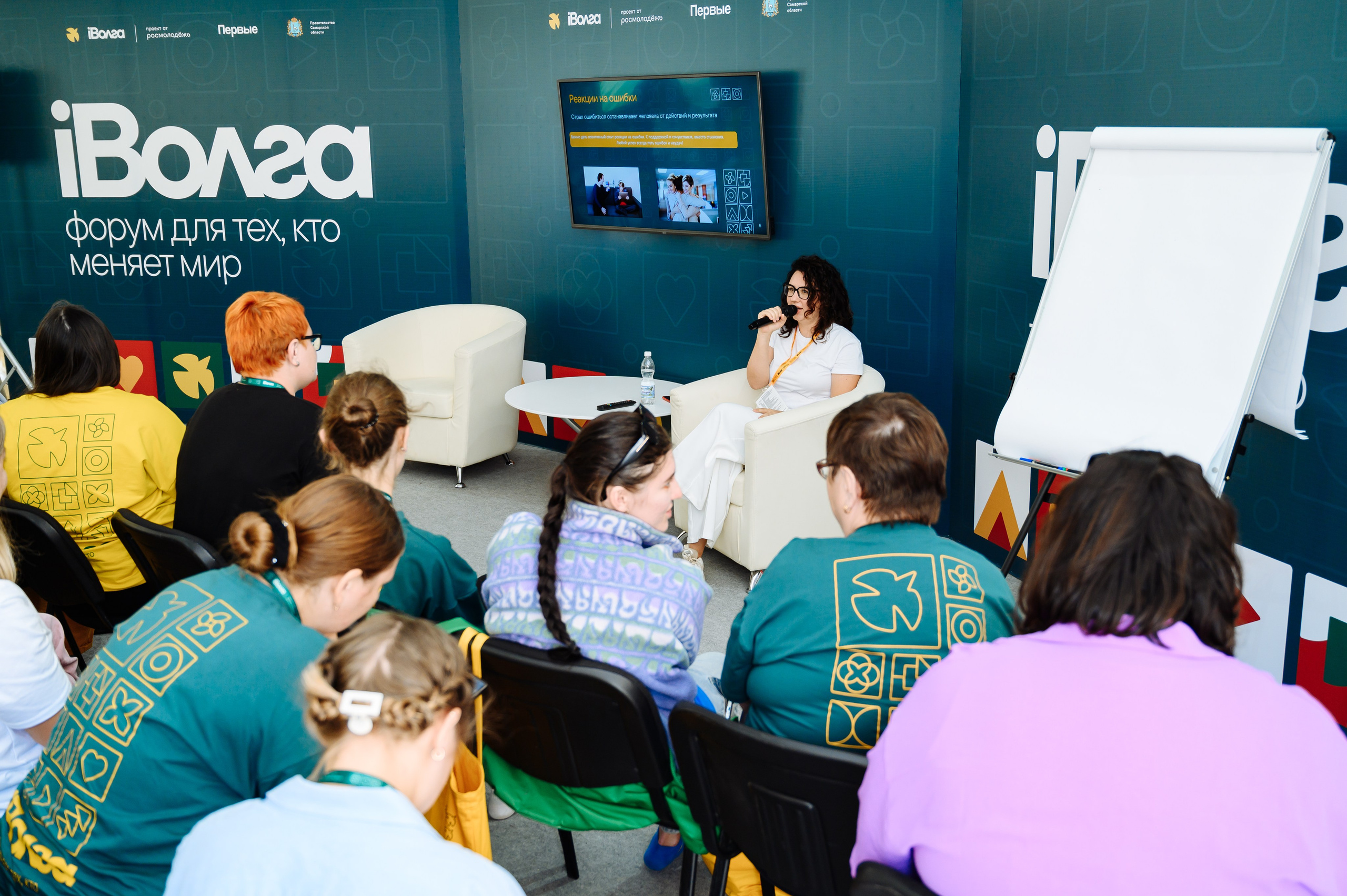 Форум iВолга 2024. Фотограф Елена Афанасьева