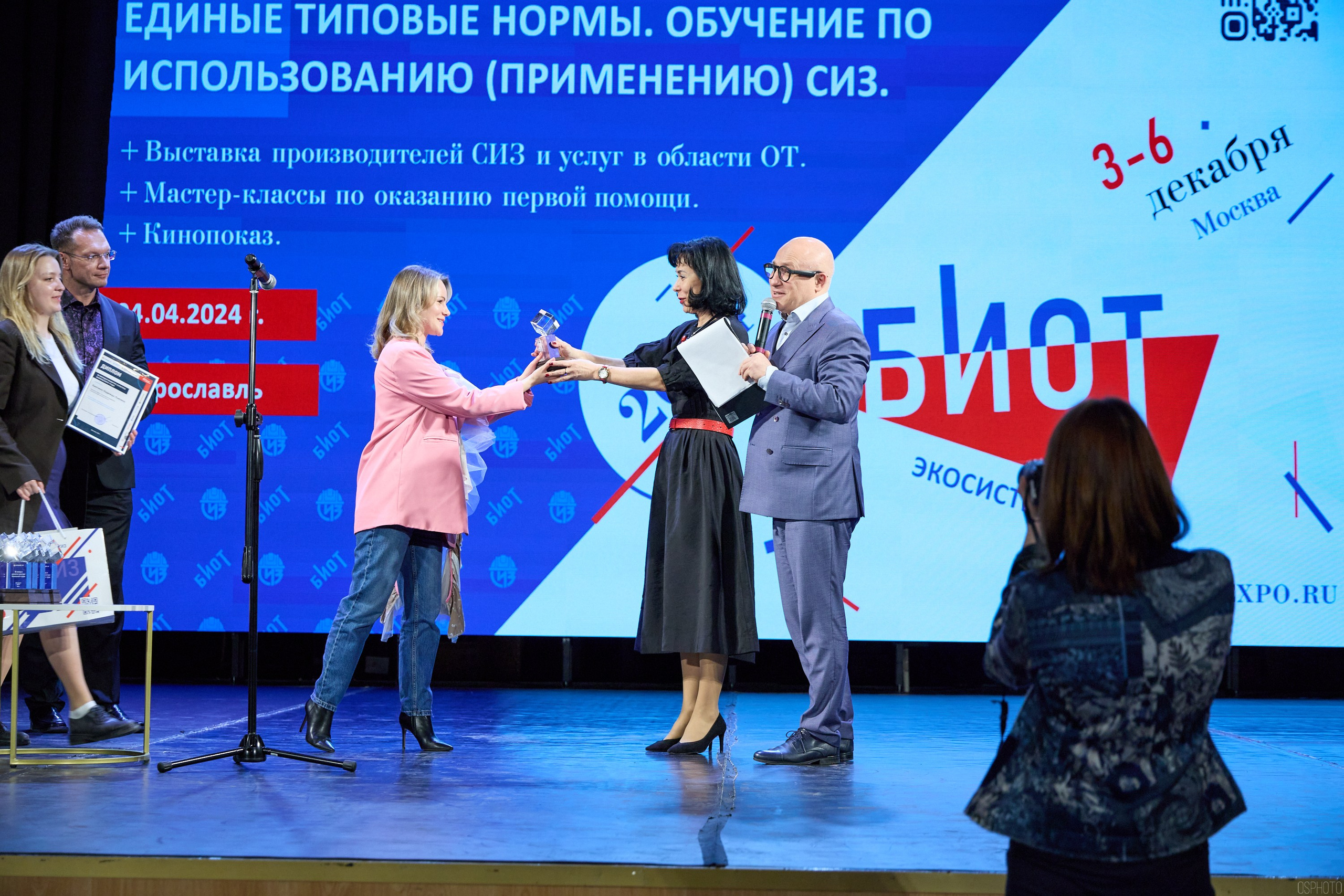 Конференция БИОТ | Ярославль. OSPhoto