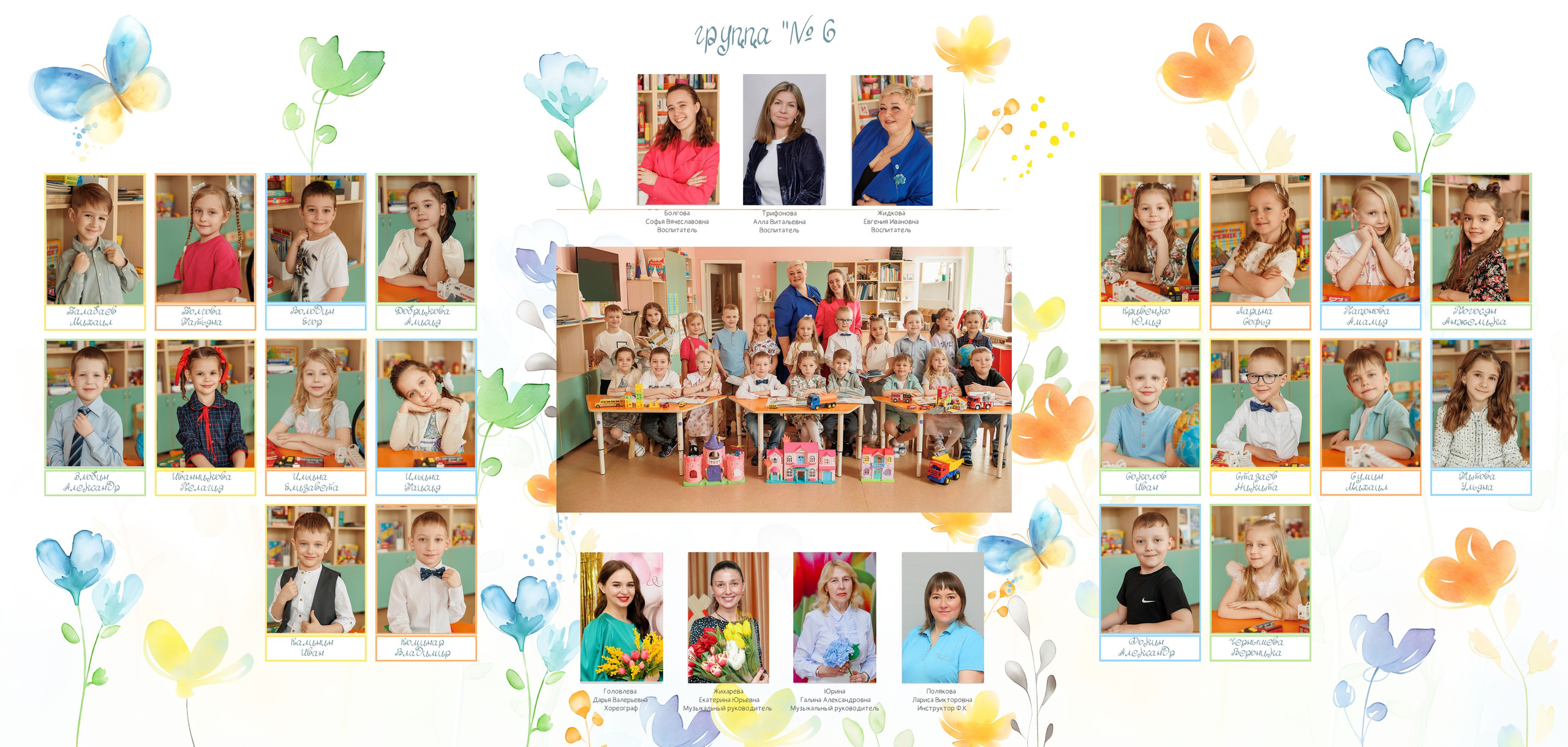 Выпускной альбом для детского сада. Свадебный фотограф Денис Перминов в Воронеже