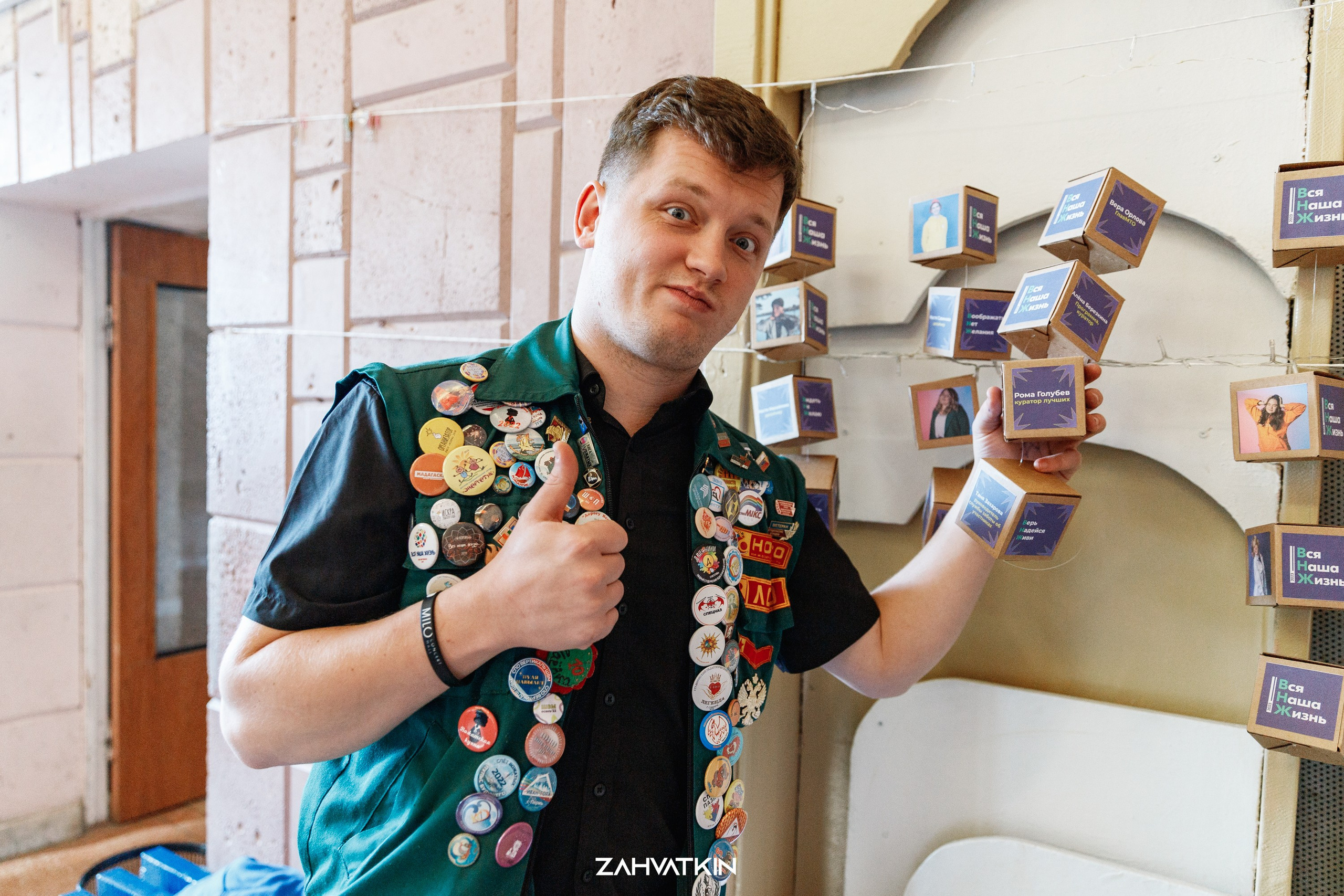 Съезд «Вся наша жизнь» 2023. Фотограф Захваткин Роман